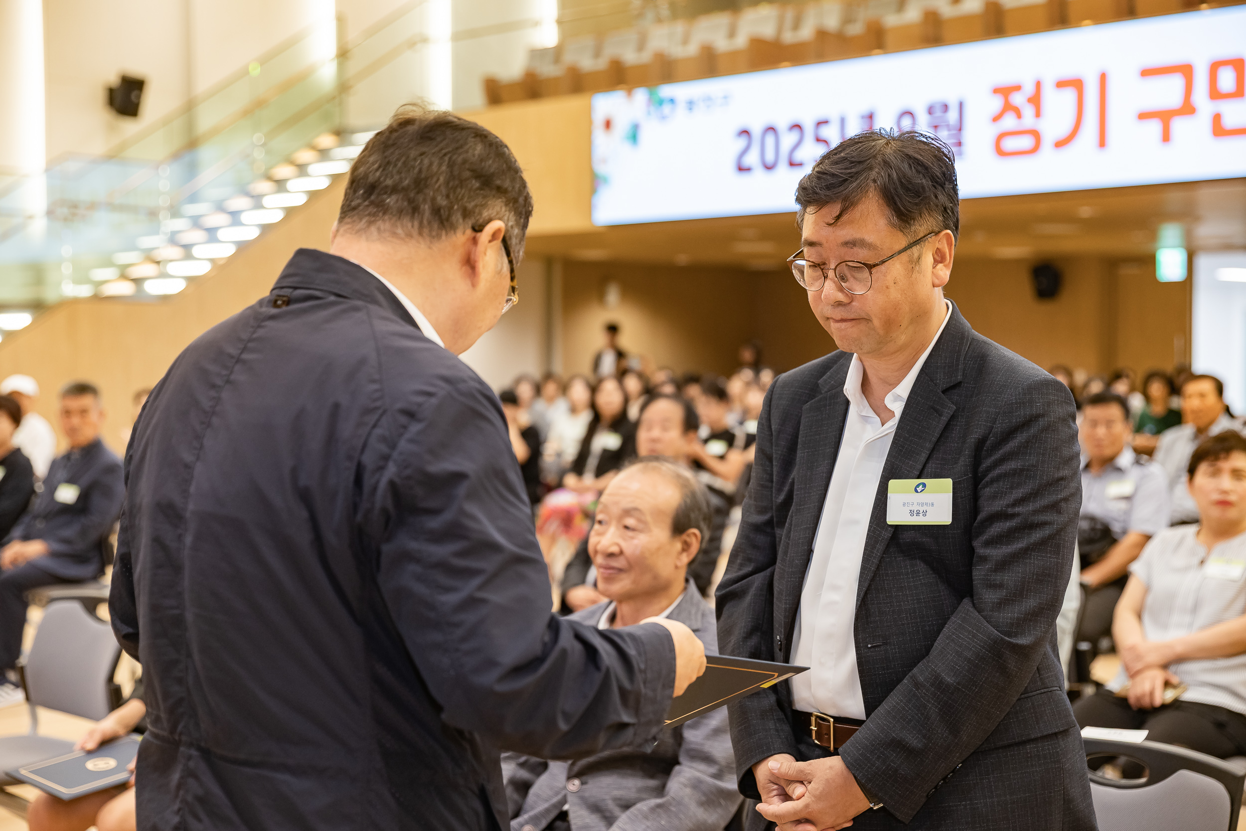 20250826-2025년 8월 정기 구민표창 수여식 20250826-9182_L_151504.jpg