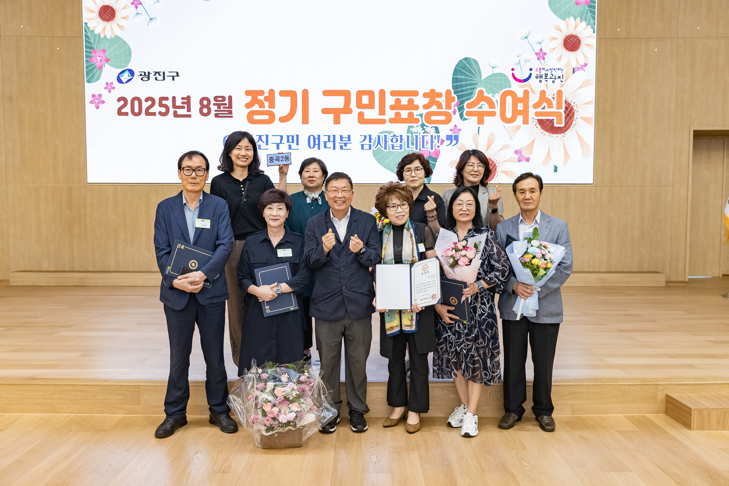 20250826-2025년 8월 정기 구민표창 수여식 20250826-10346_L_151513.jpg