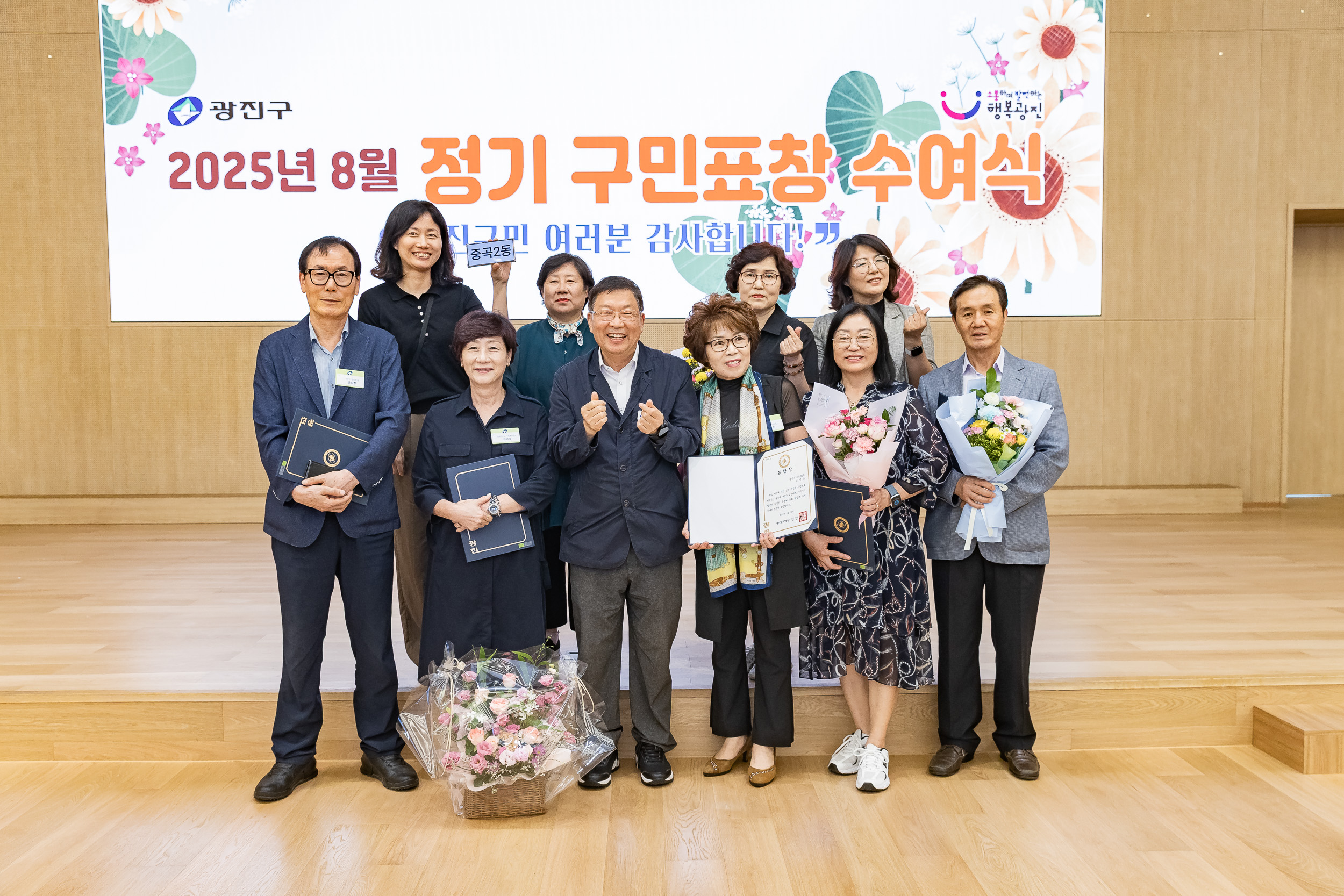20250826-2025년 8월 정기 구민표창 수여식 20250826-10350_L_151513.jpg