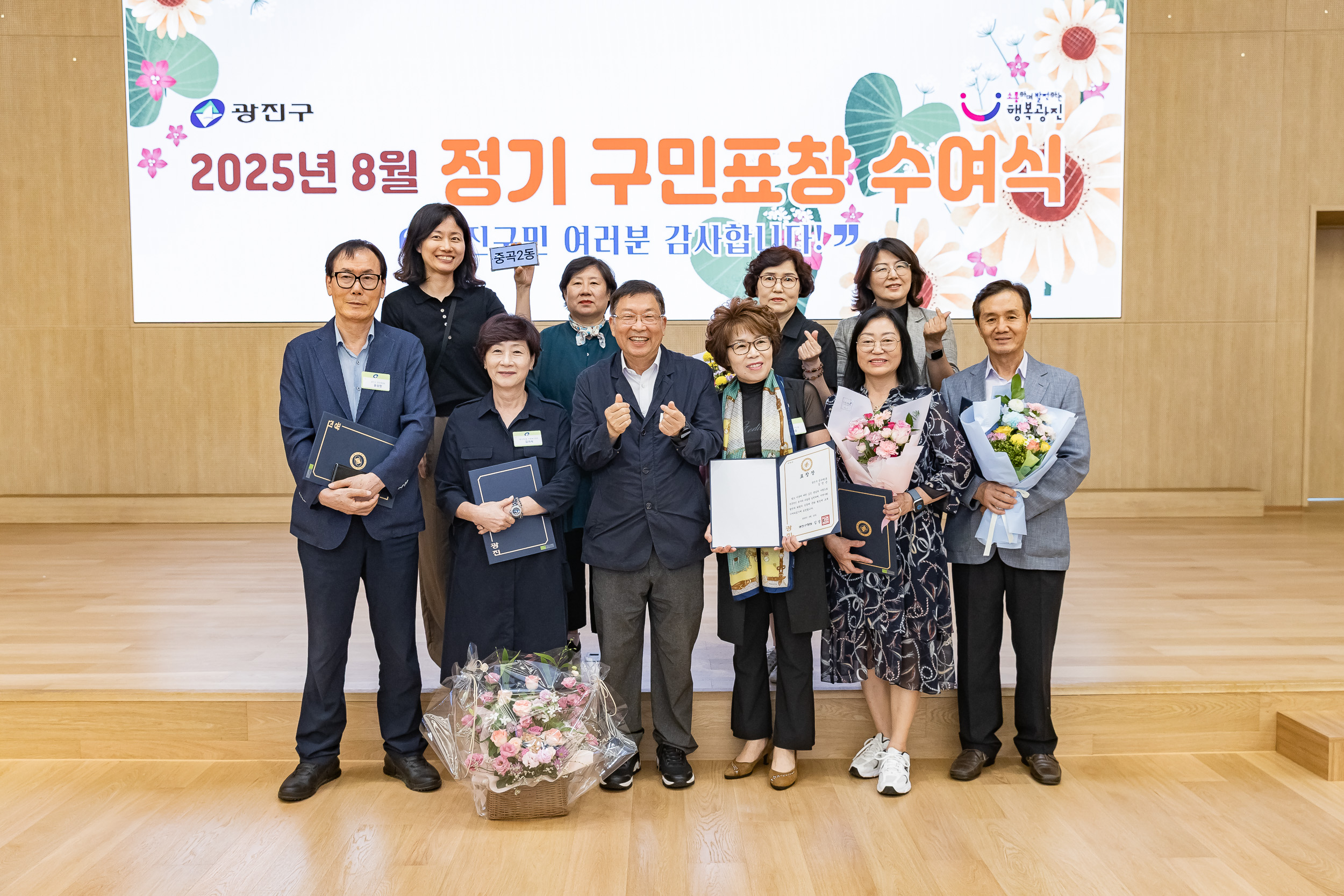 20250826-2025년 8월 정기 구민표창 수여식 20250826-10357_L_151513.jpg