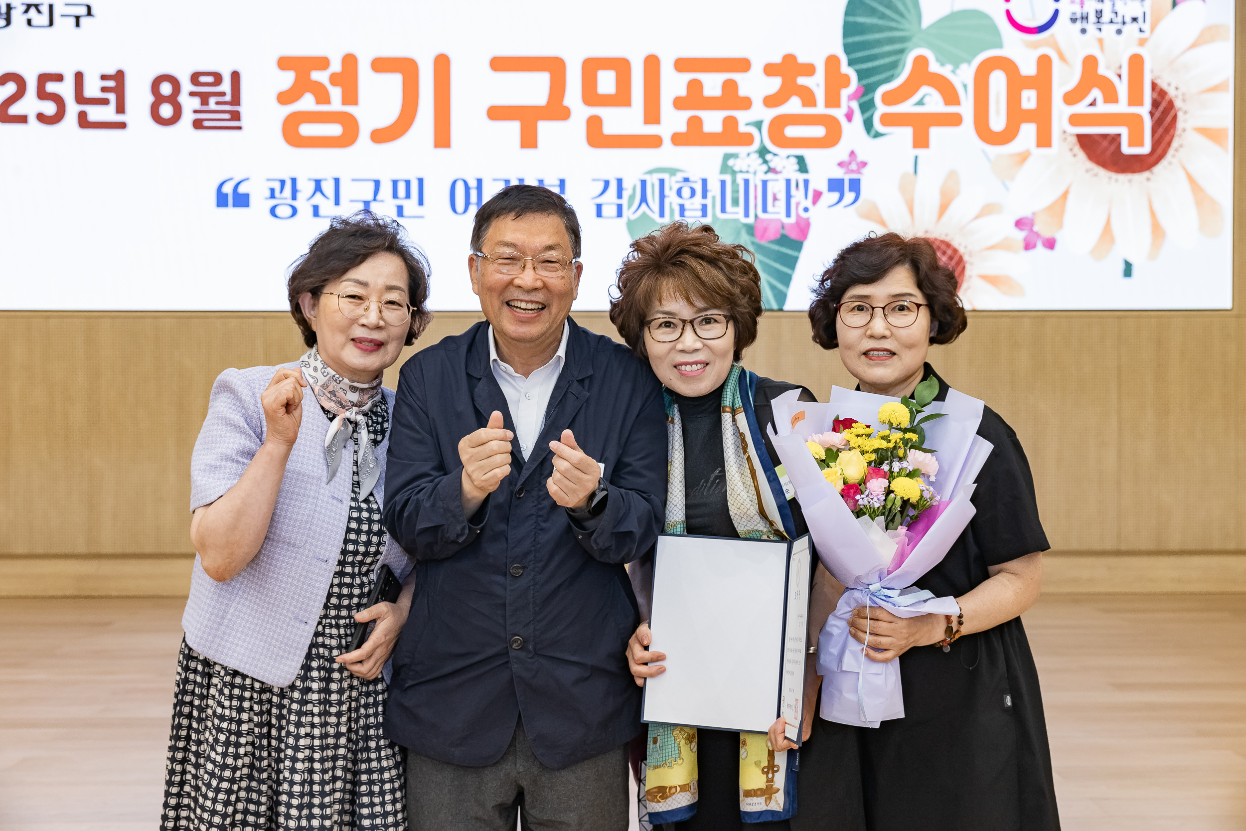 20250826-2025년 8월 정기 구민표창 수여식 20250826-10366_L_151513.jpg