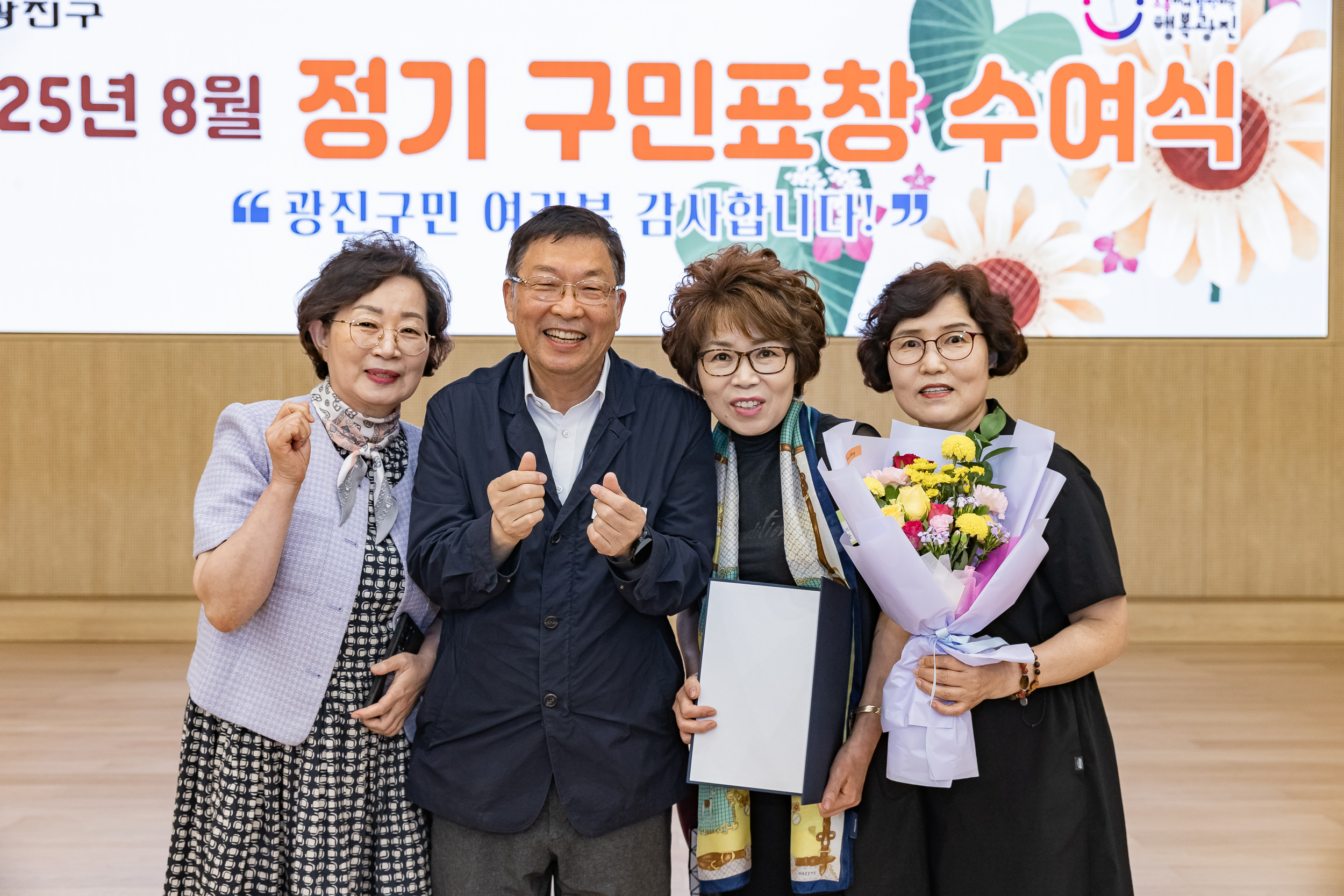 20250826-2025년 8월 정기 구민표창 수여식 20250826-10370_L_151513.jpg