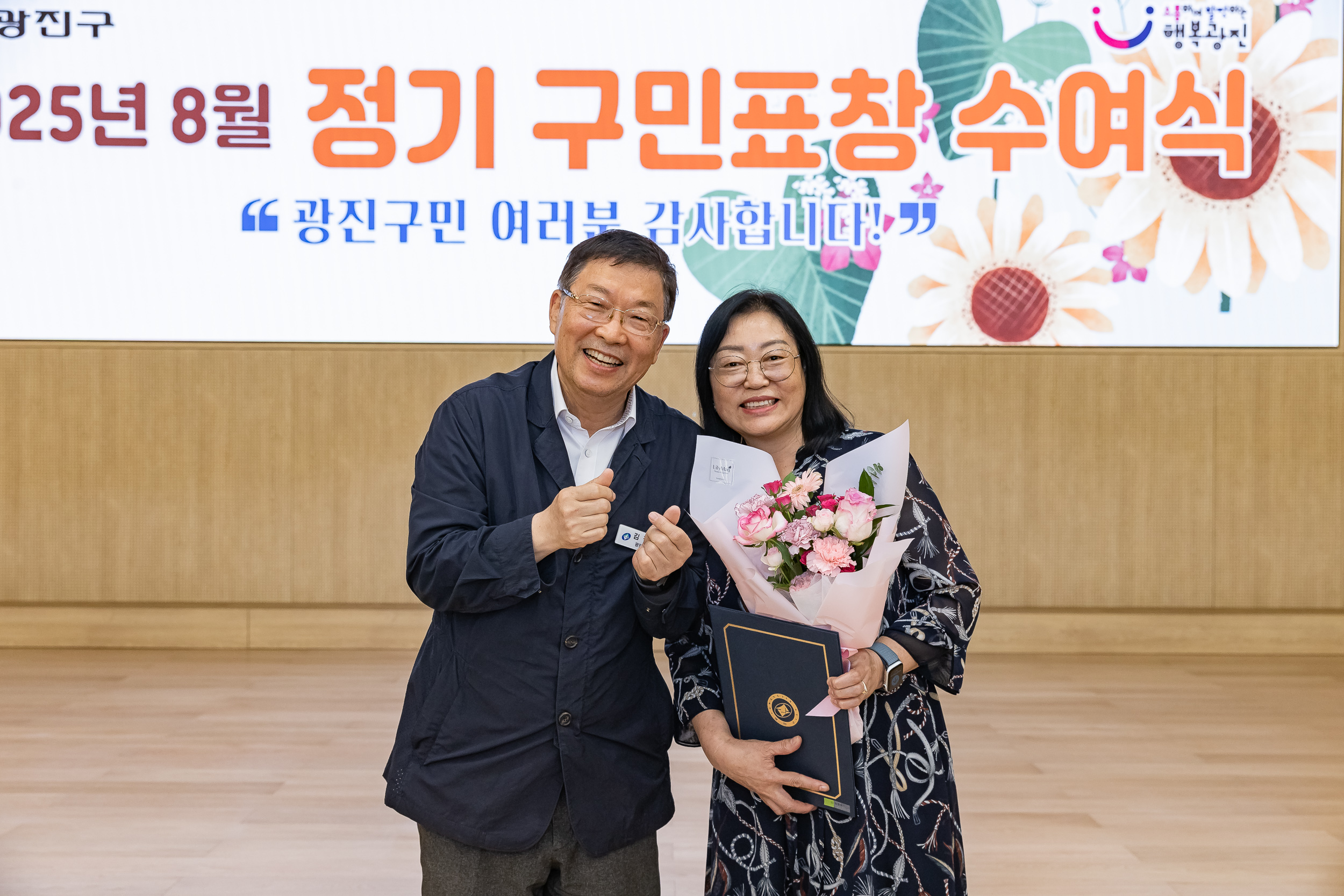 20250826-2025년 8월 정기 구민표창 수여식 20250826-10382_L_151513.jpg