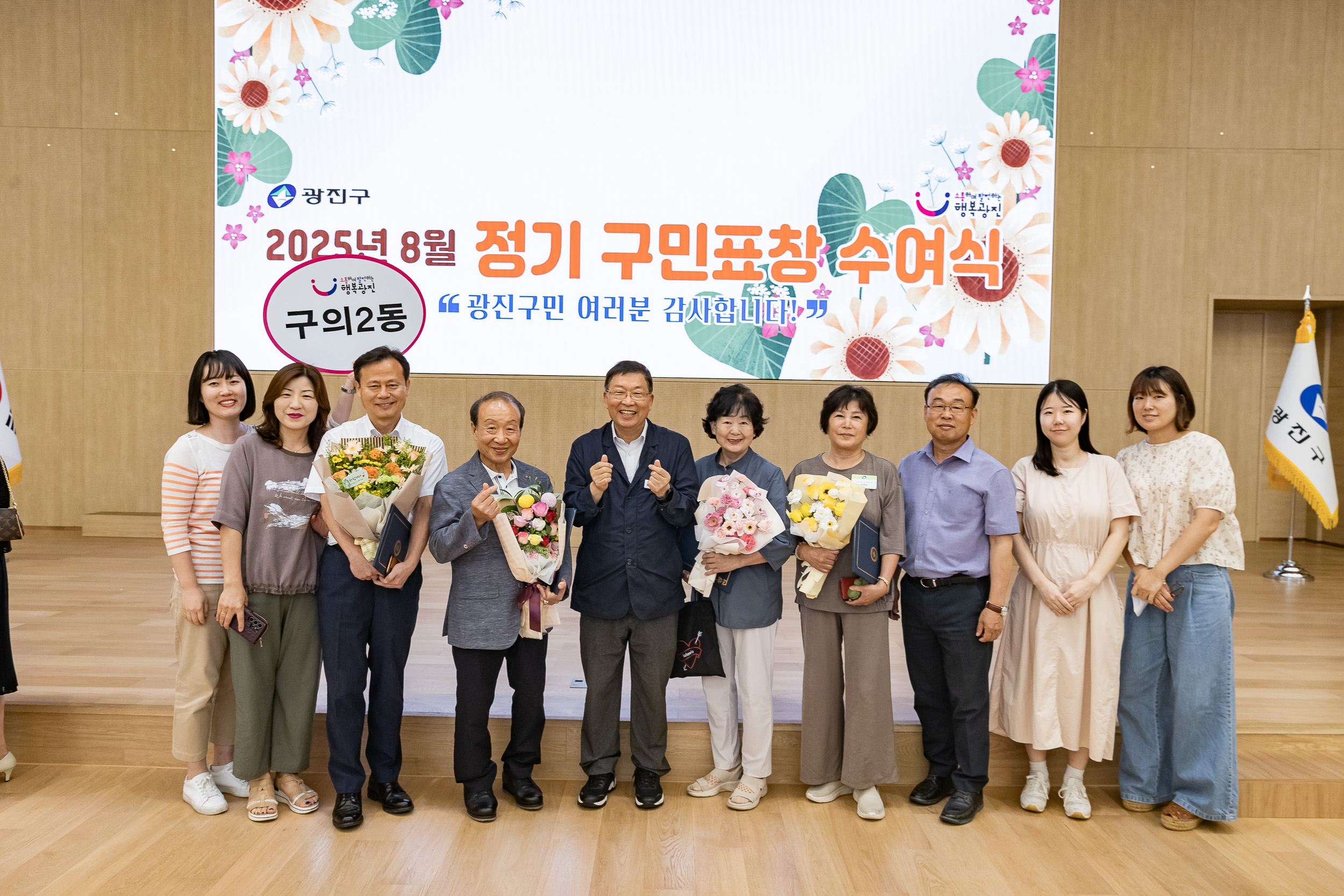 20250826-2025년 8월 정기 구민표창 수여식 20250826-10390_L_151513.jpg