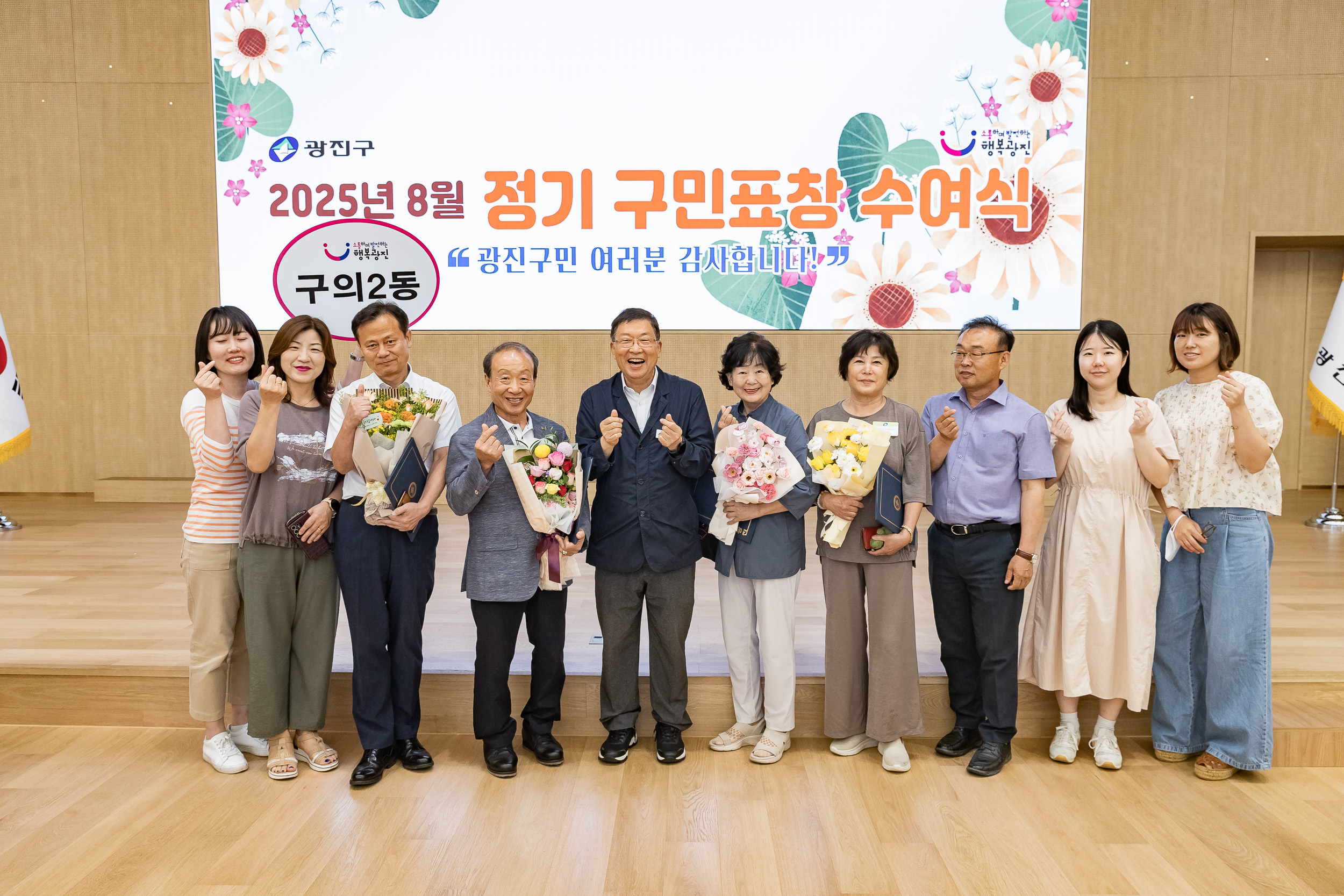20250826-2025년 8월 정기 구민표창 수여식 20250826-10392_L_151513.jpg