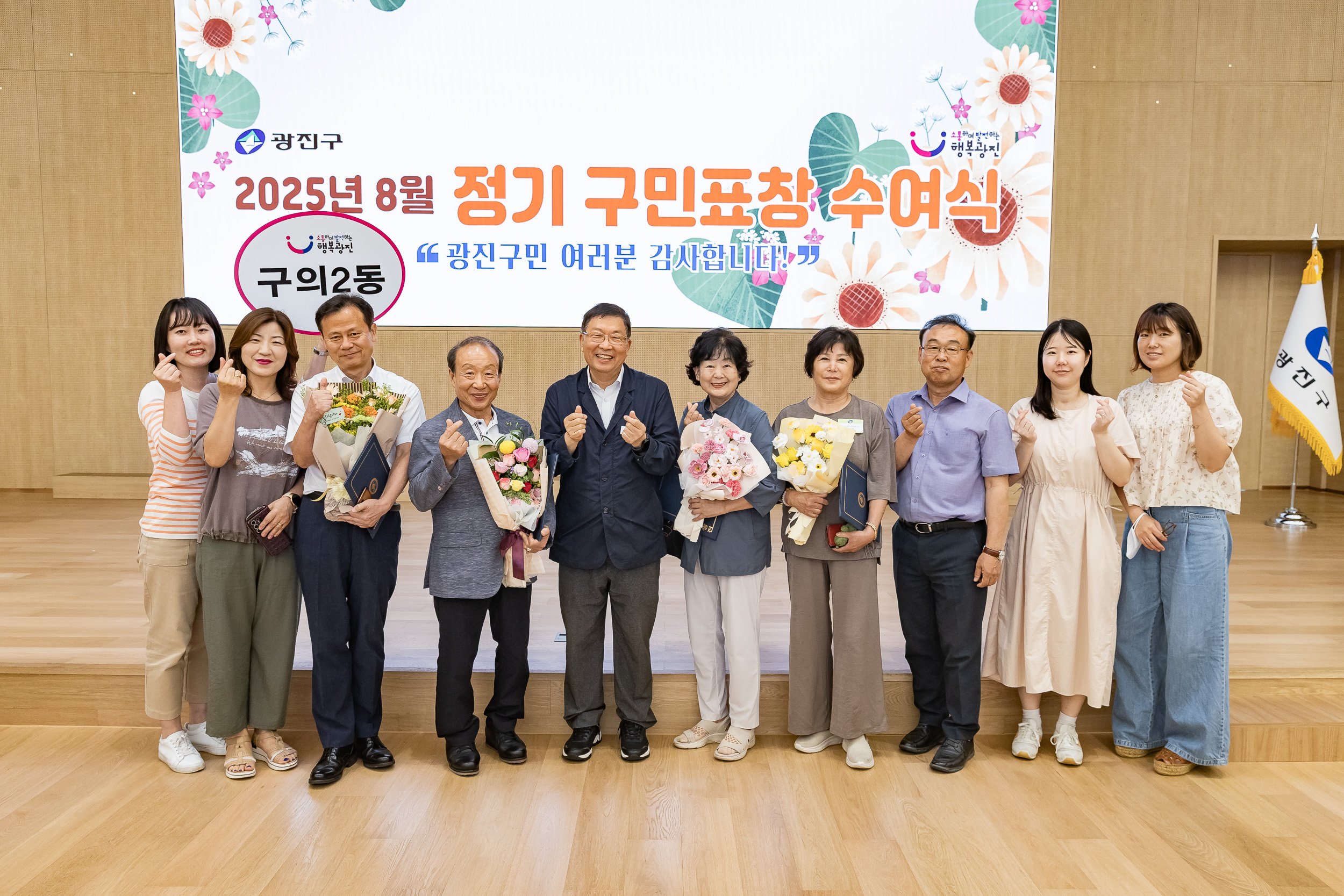 20250826-2025년 8월 정기 구민표창 수여식 20250826-10396_L_151513.jpg