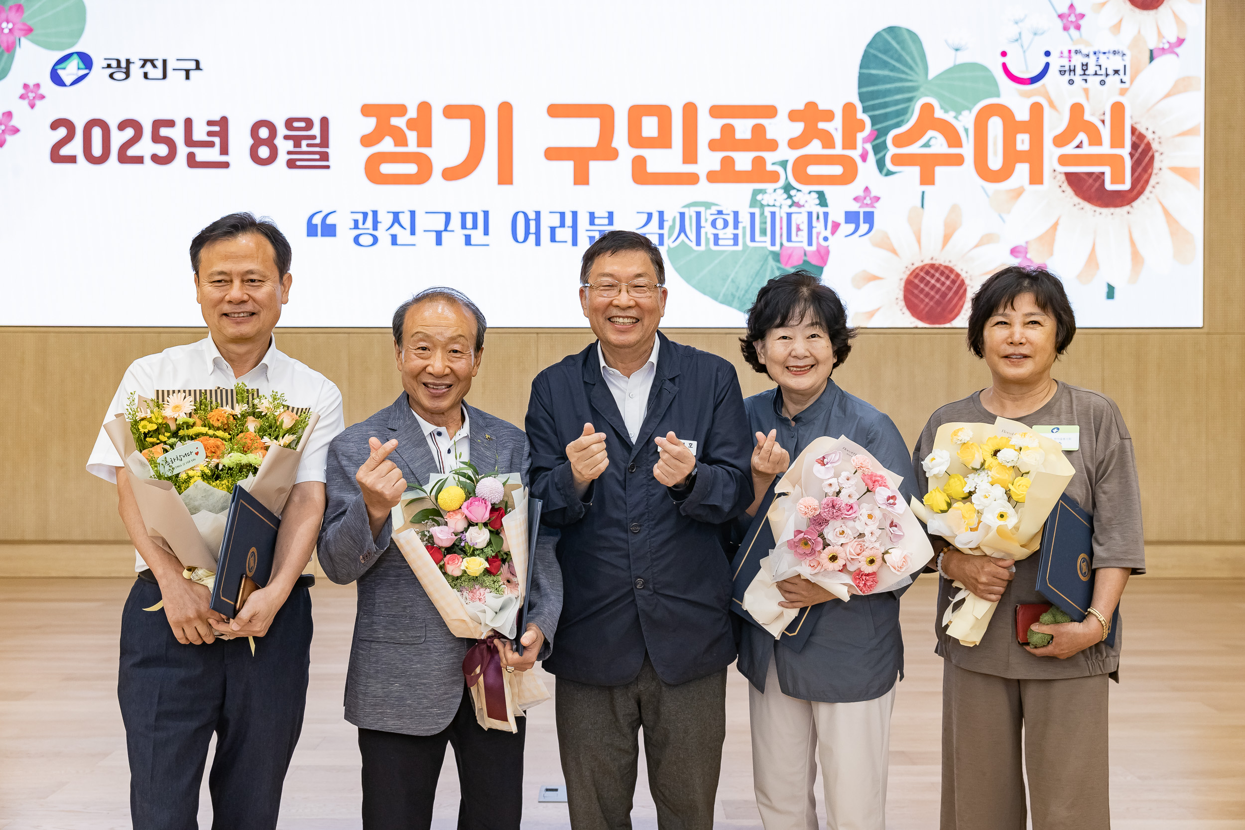 20250826-2025년 8월 정기 구민표창 수여식 20250826-10410_L_151514.jpg