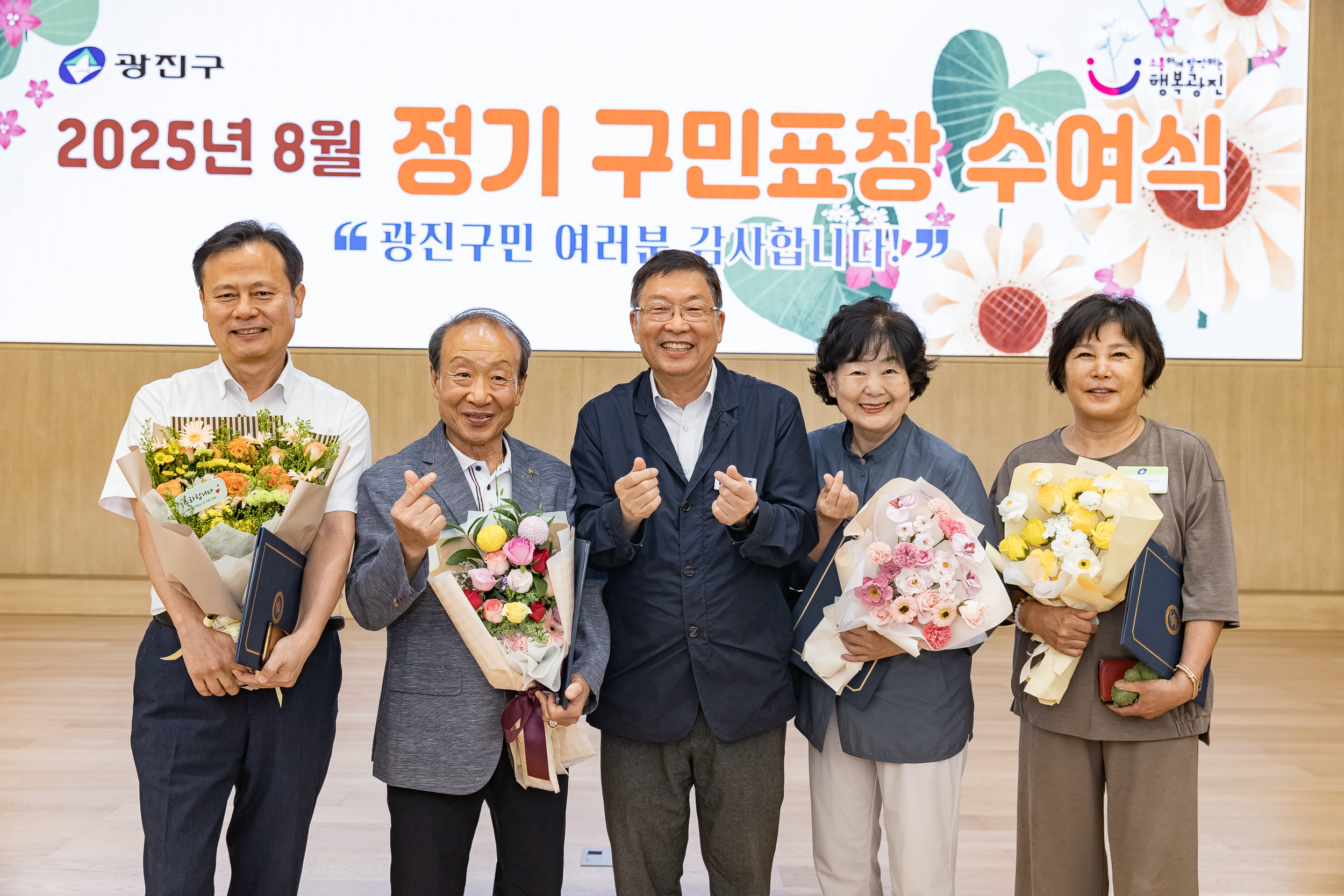 20250826-2025년 8월 정기 구민표창 수여식 20250826-10413_L_151514.jpg