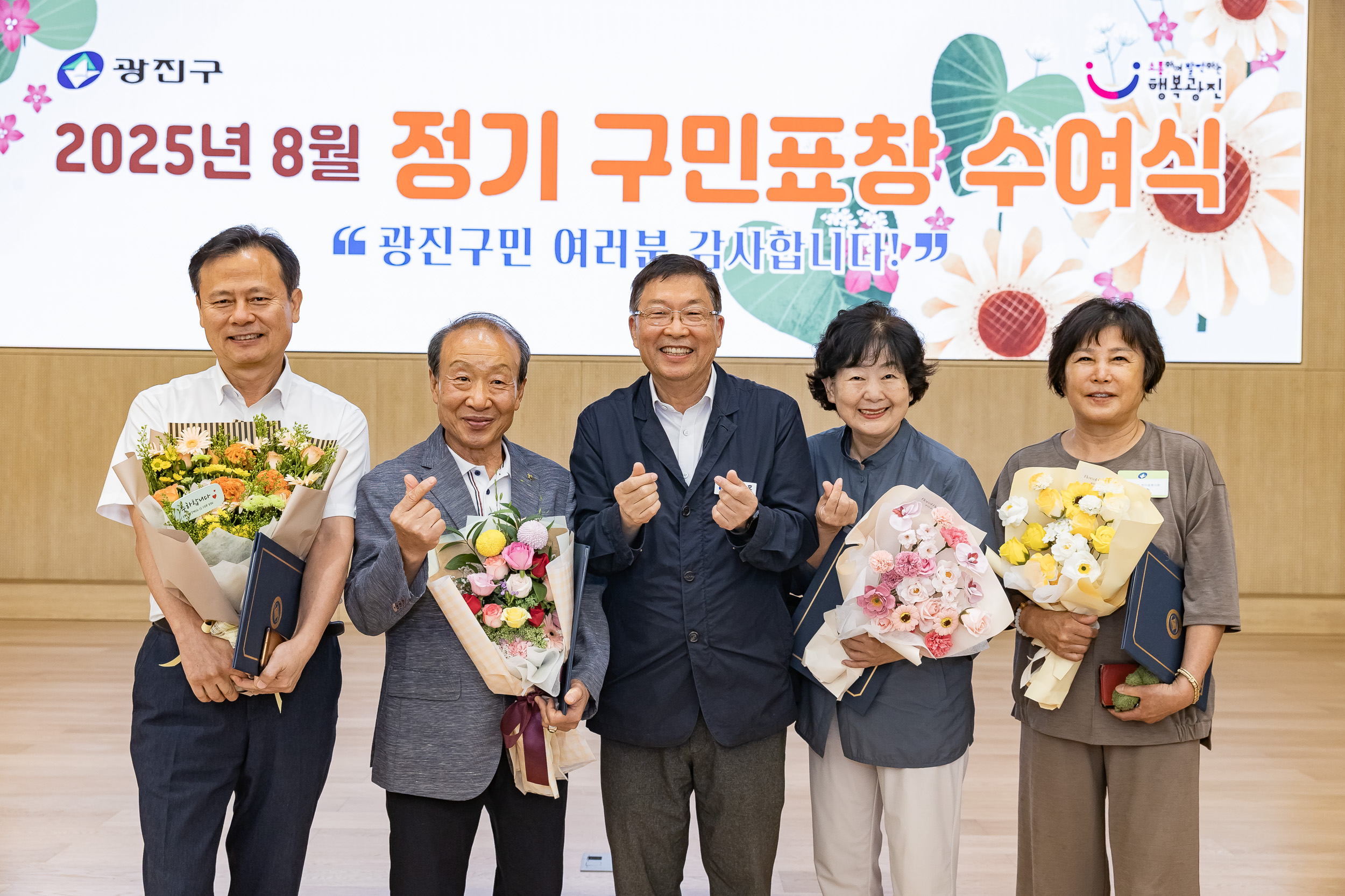 20250826-2025년 8월 정기 구민표창 수여식 20250826-10414_L_151514.jpg