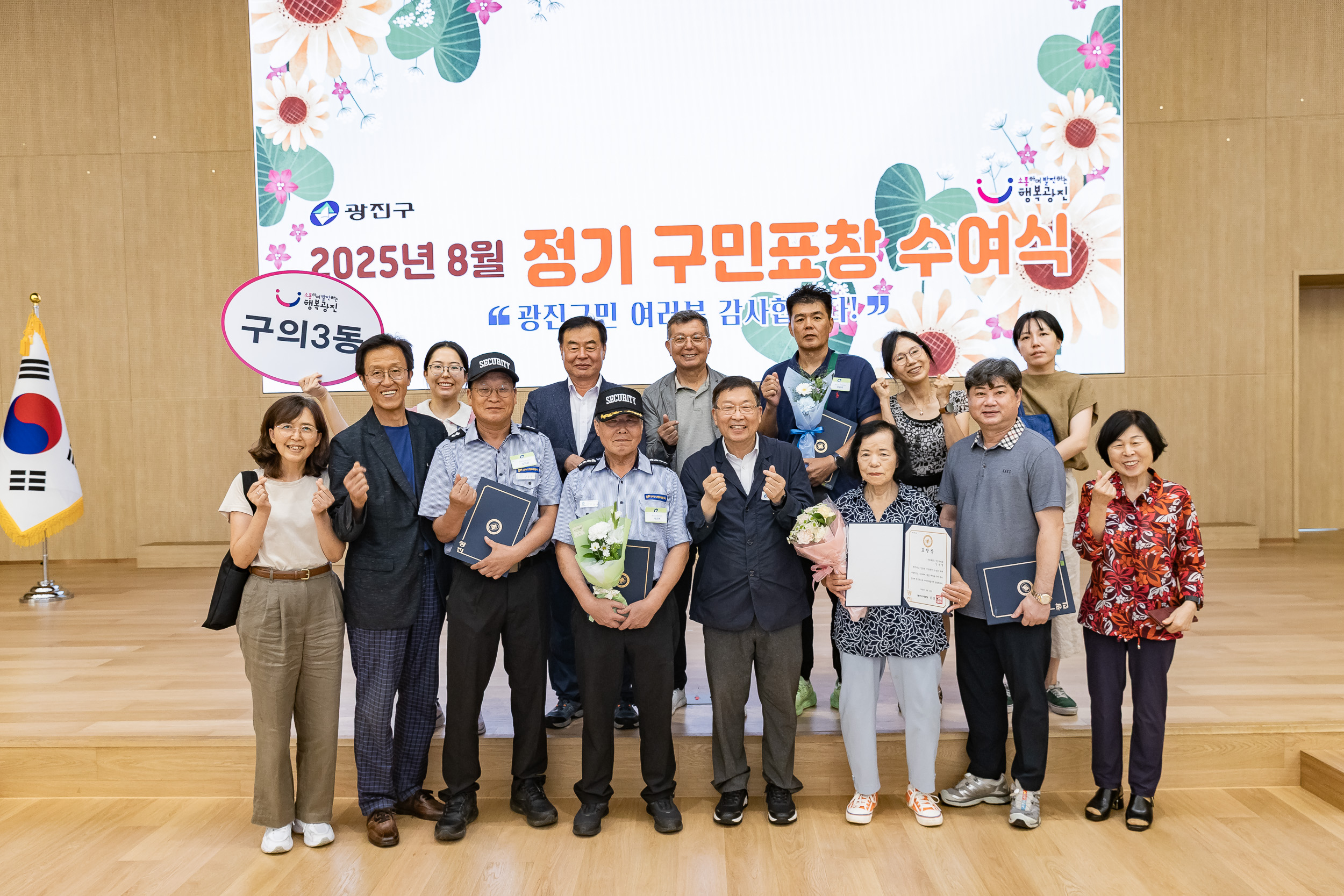 20250826-2025년 8월 정기 구민표창 수여식 20250826-10420_L_151514.jpg