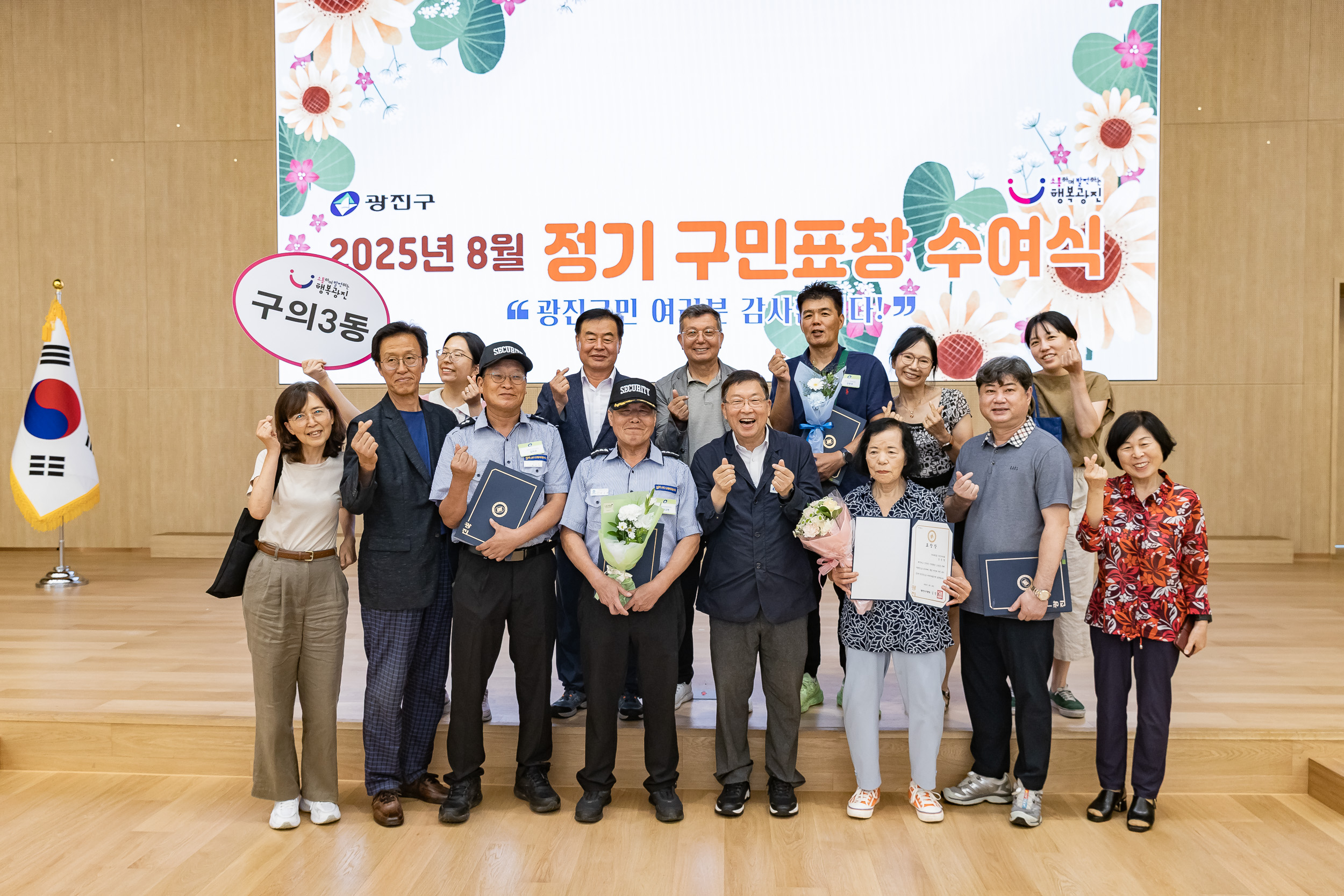 20250826-2025년 8월 정기 구민표창 수여식 20250826-10427_L_151514.jpg
