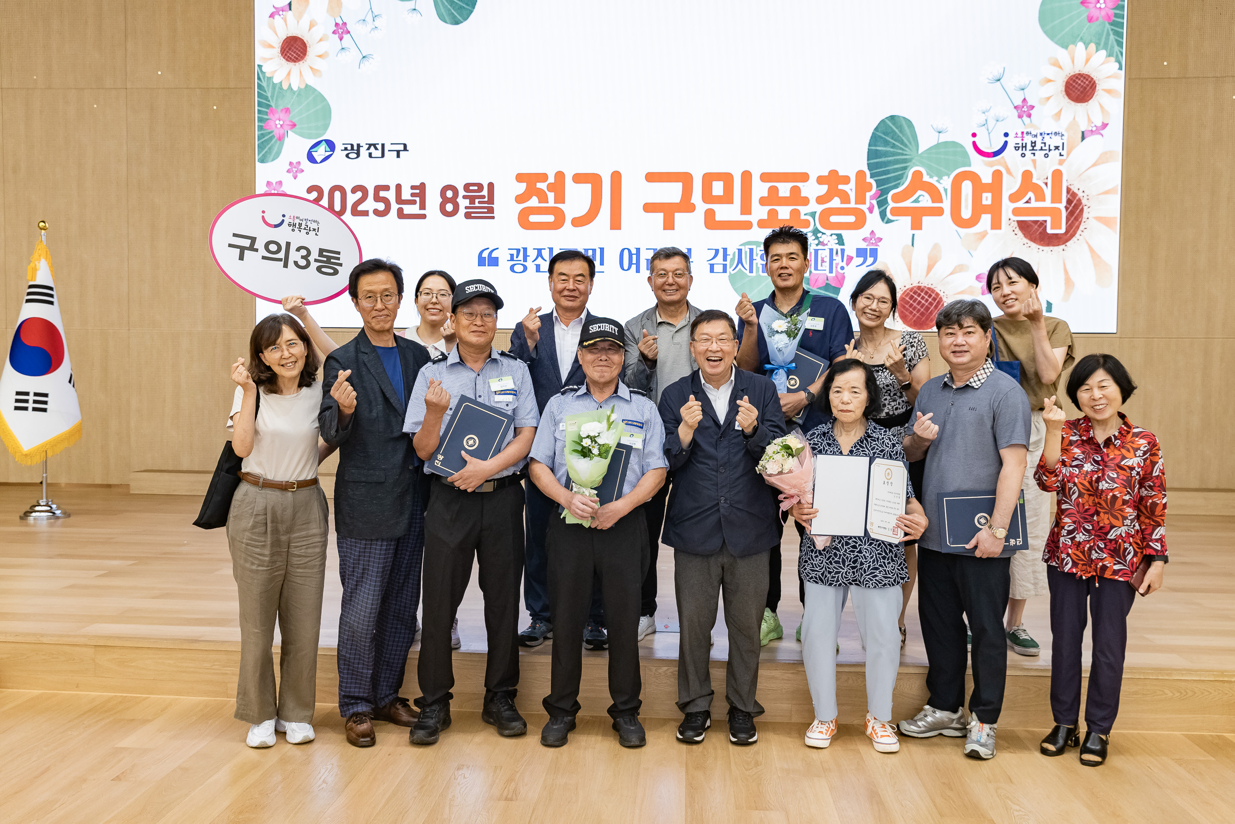 20250826-2025년 8월 정기 구민표창 수여식 20250826-10431_L_151514.jpg