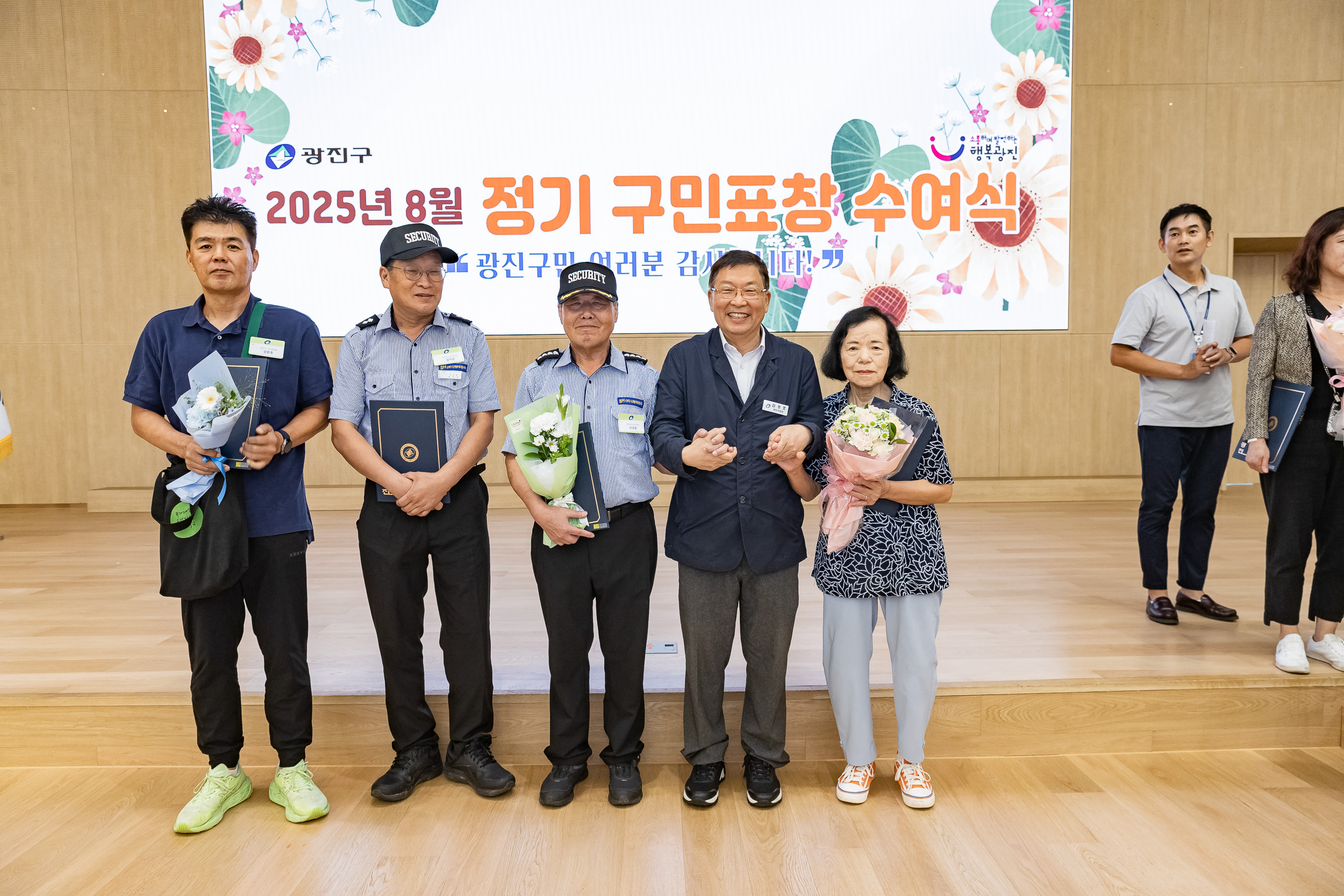 20250826-2025년 8월 정기 구민표창 수여식 20250826-10440_L_151514.jpg