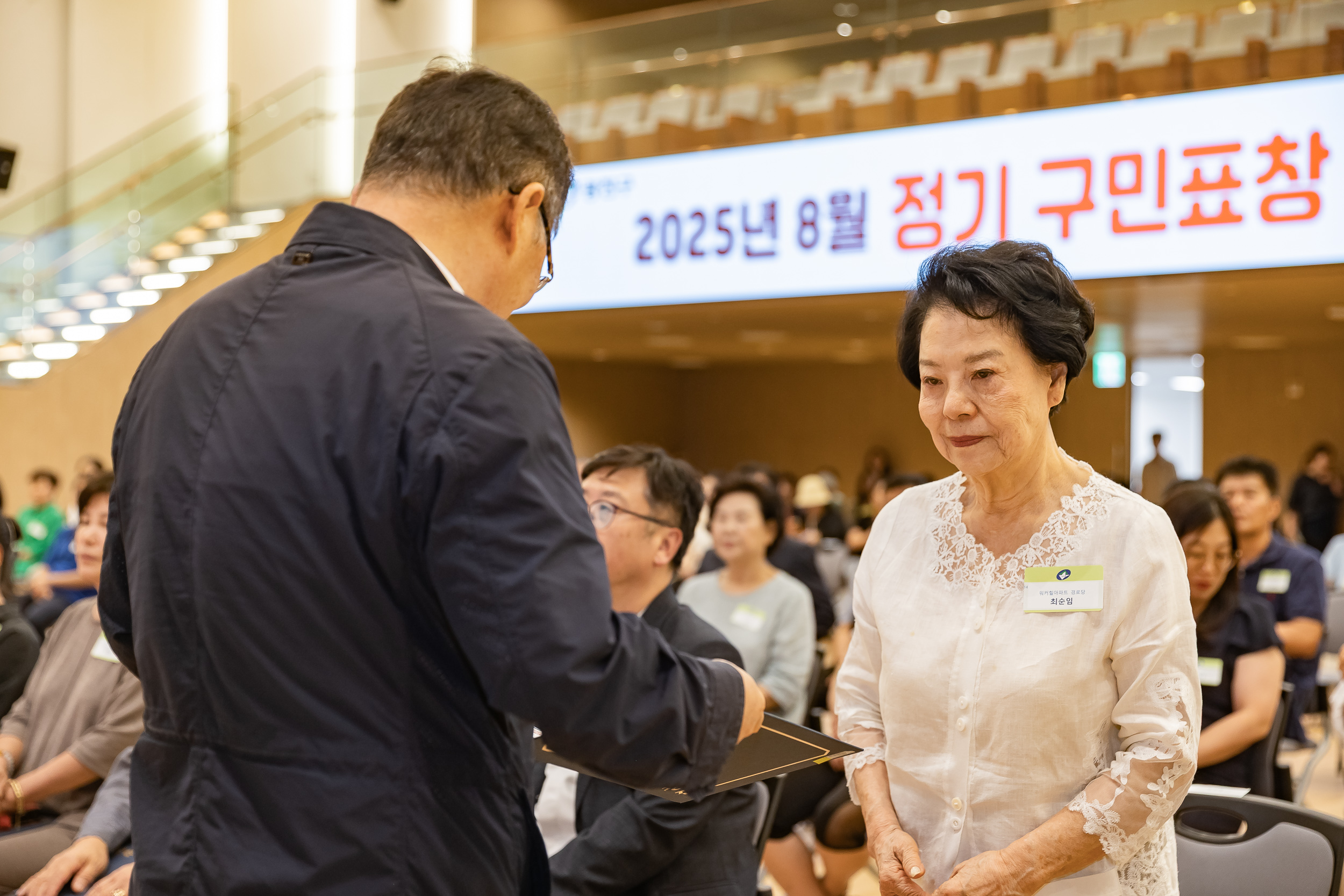 20250826-2025년 8월 정기 구민표창 수여식 20250826-9191_L_151504.jpg