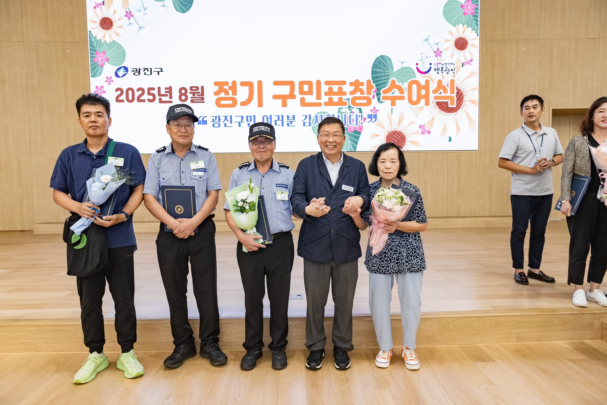 20250826-2025년 8월 정기 구민표창 수여식 20250826-10445_L_151514.jpg