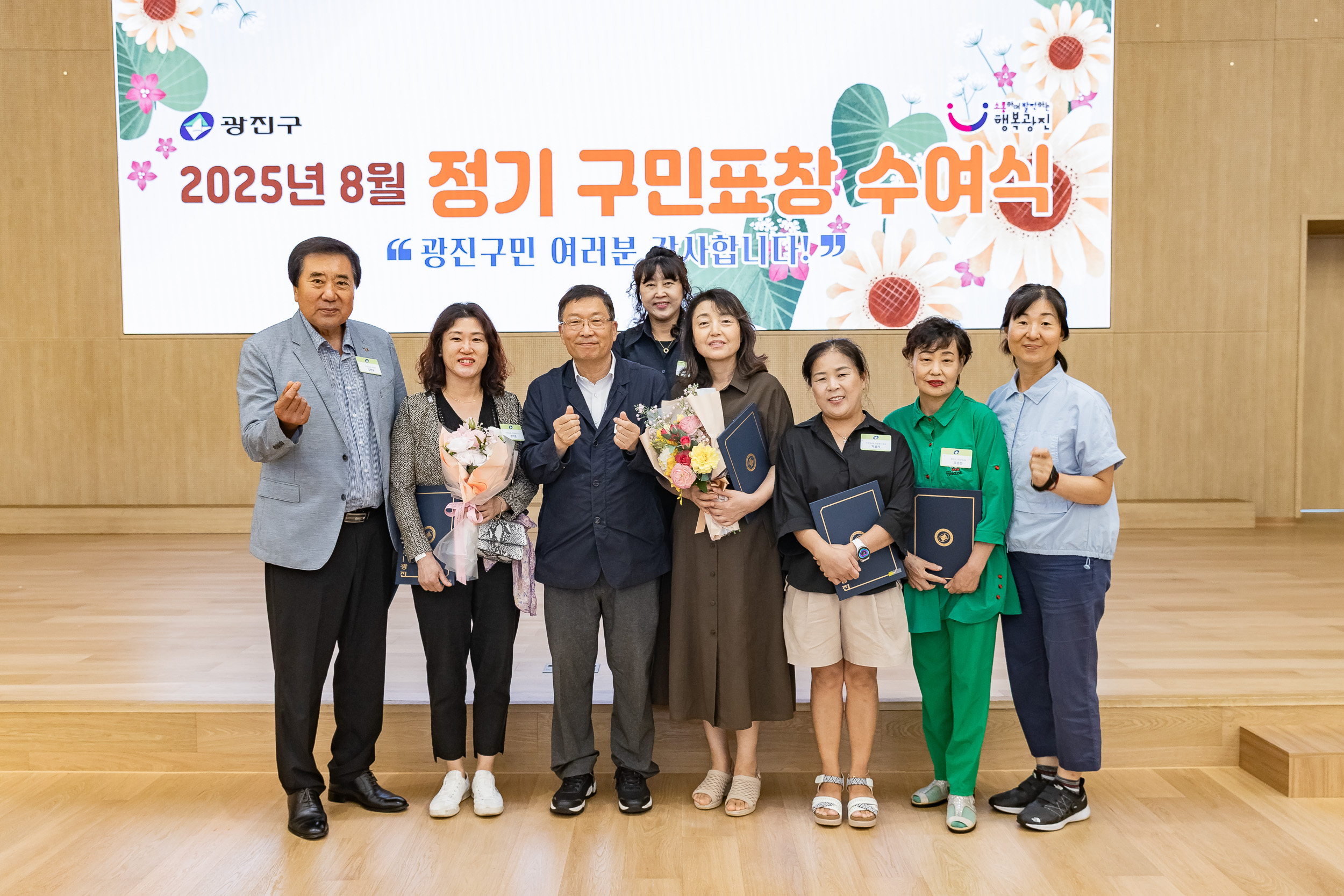 20250826-2025년 8월 정기 구민표창 수여식 20250826-10471_L_151514.jpg