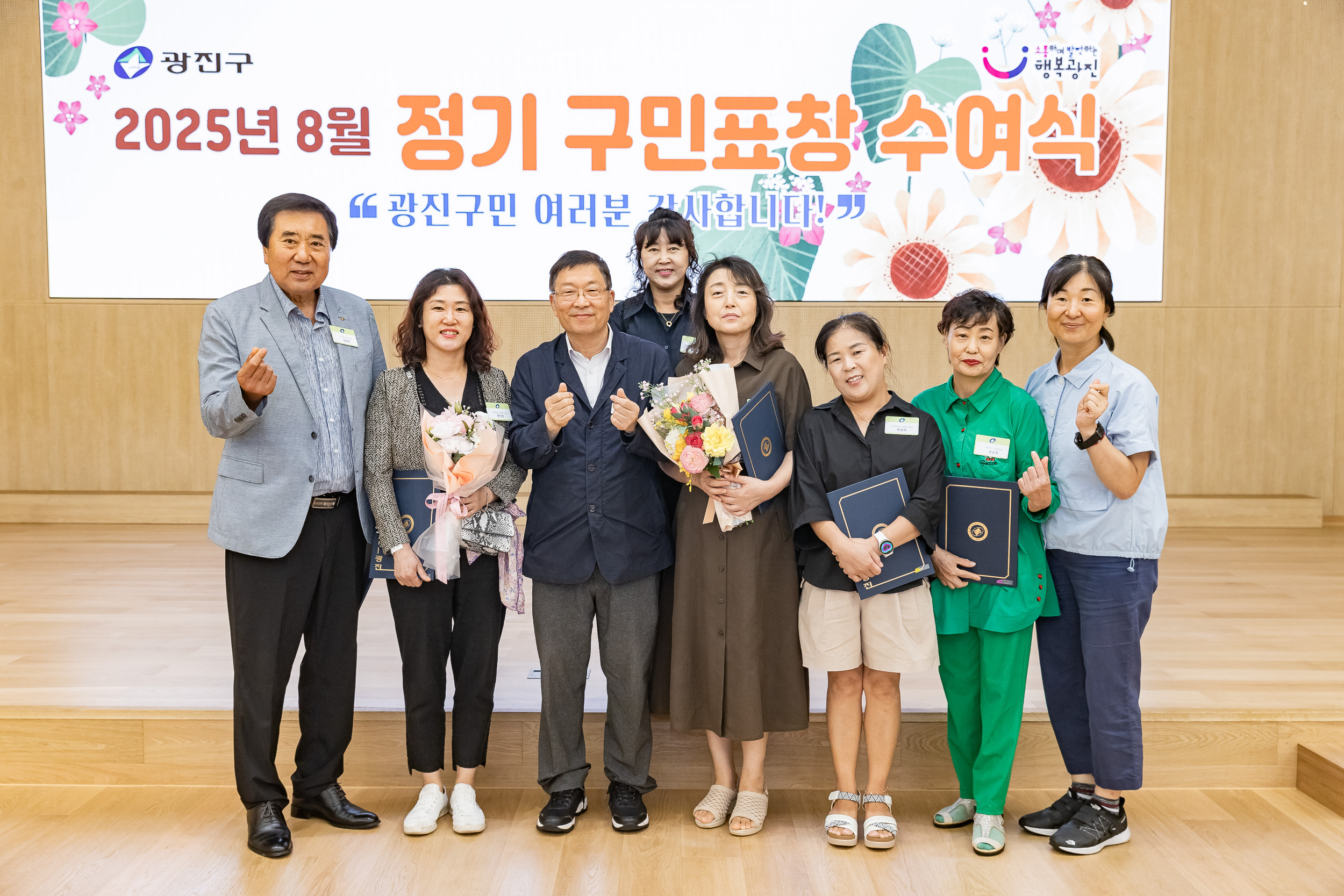 20250826-2025년 8월 정기 구민표창 수여식 20250826-10475_L_151514.jpg