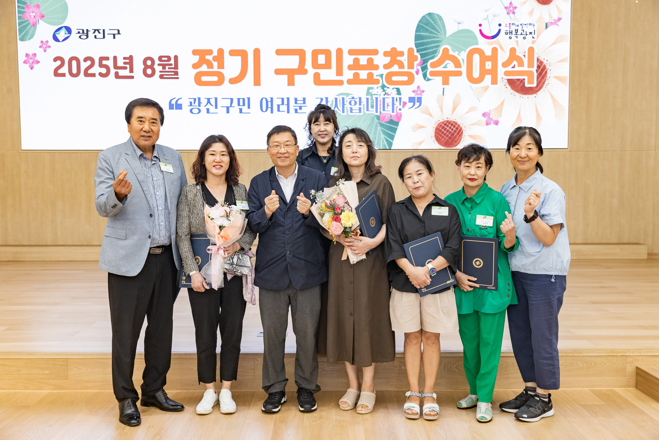 20250826-2025년 8월 정기 구민표창 수여식 20250826-10482_L_151514.jpg