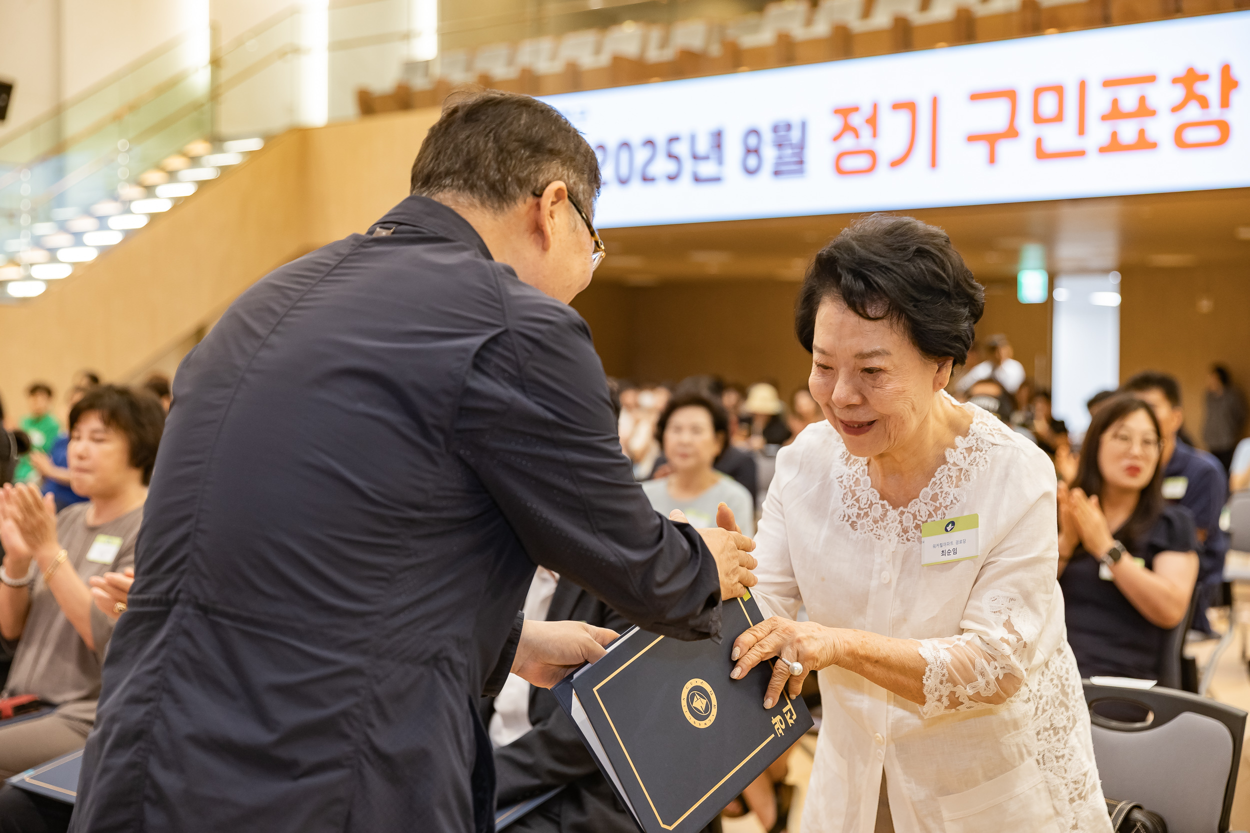 20250826-2025년 8월 정기 구민표창 수여식 20250826-9197_L_151504.jpg