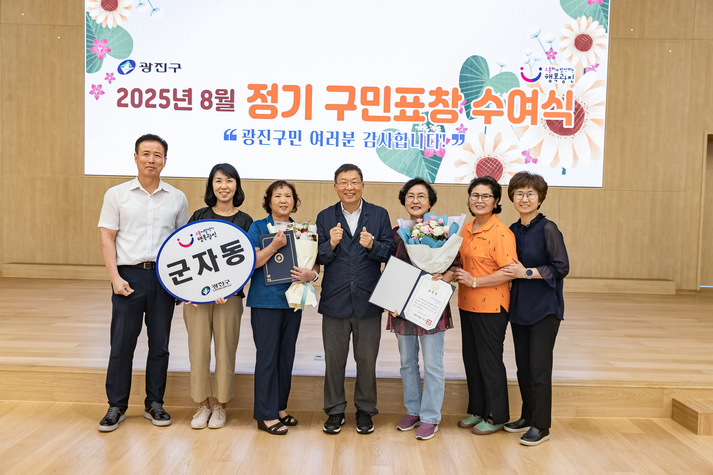 20250826-2025년 8월 정기 구민표창 수여식 20250826-10486_L_151514.jpg