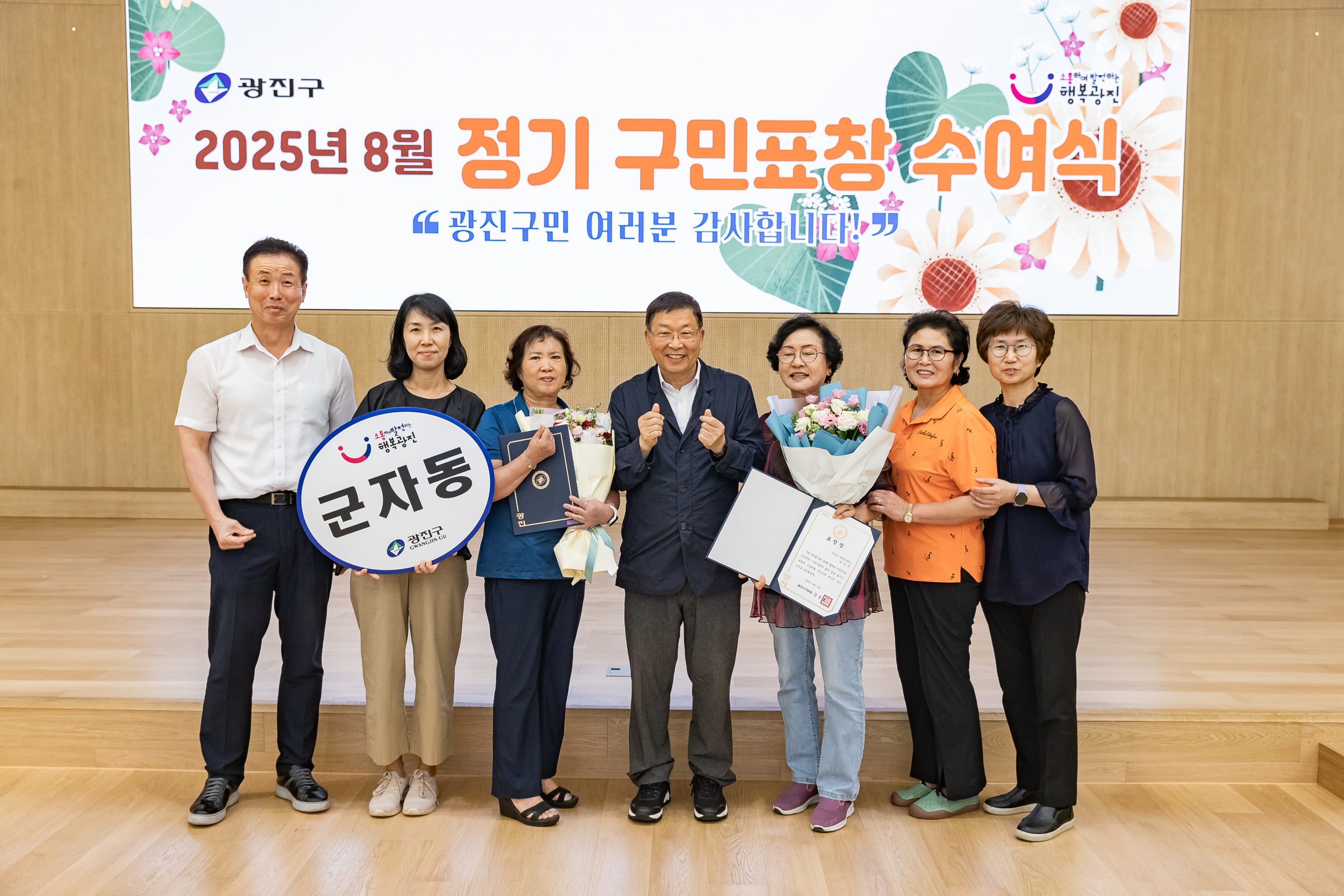 20250826-2025년 8월 정기 구민표창 수여식 20250826-10491_L_151515.jpg