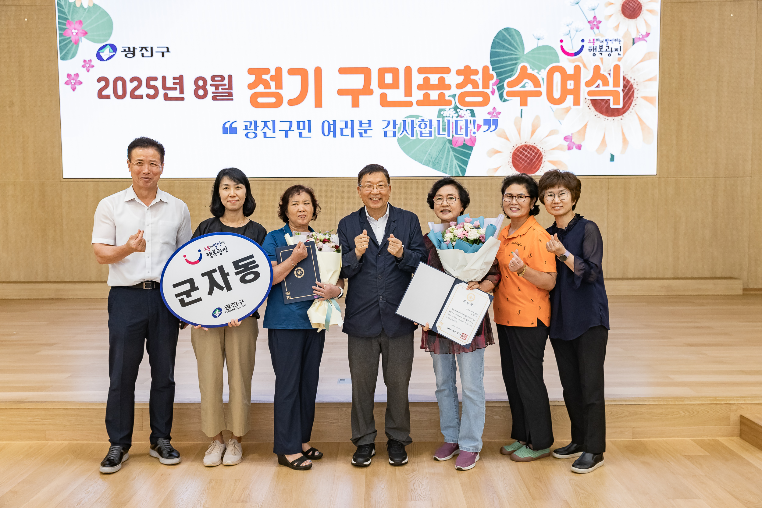 20250826-2025년 8월 정기 구민표창 수여식 20250826-10500_L_151515.jpg