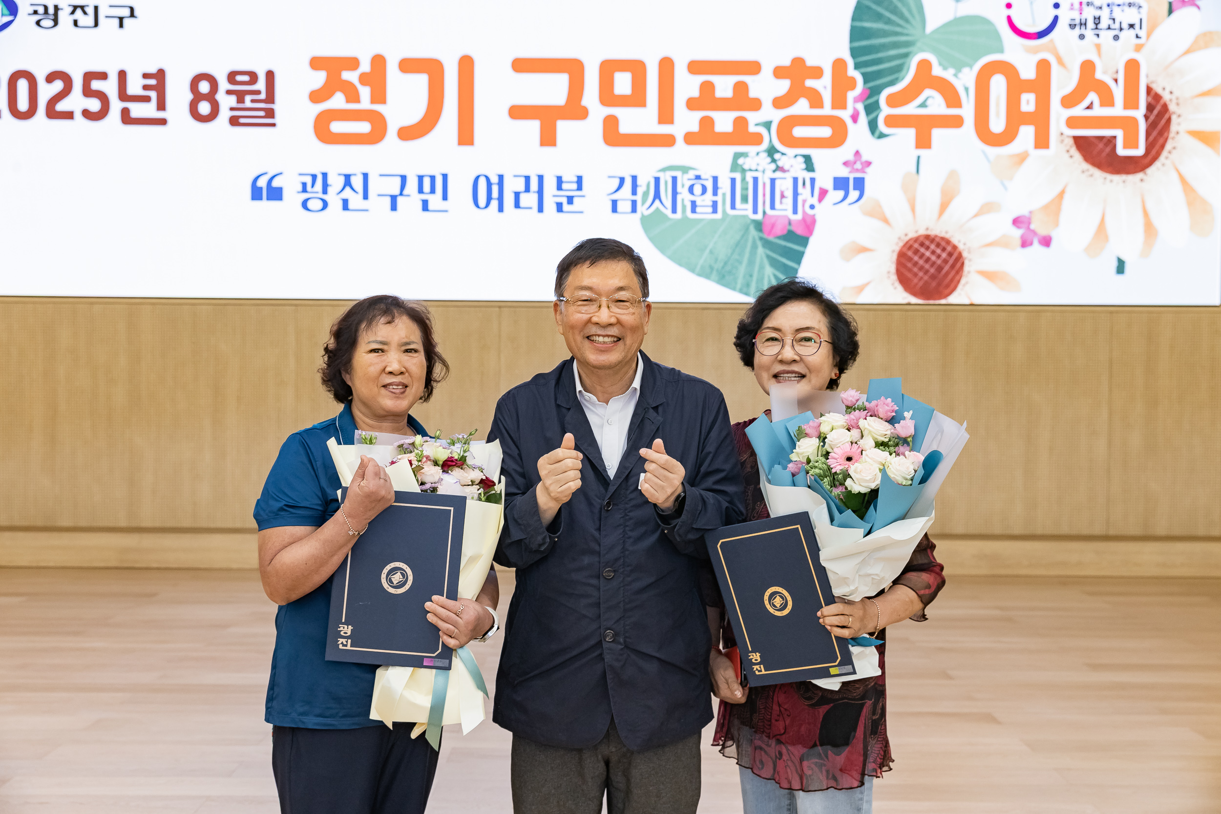 20250826-2025년 8월 정기 구민표창 수여식 20250826-10504_L_151515.jpg