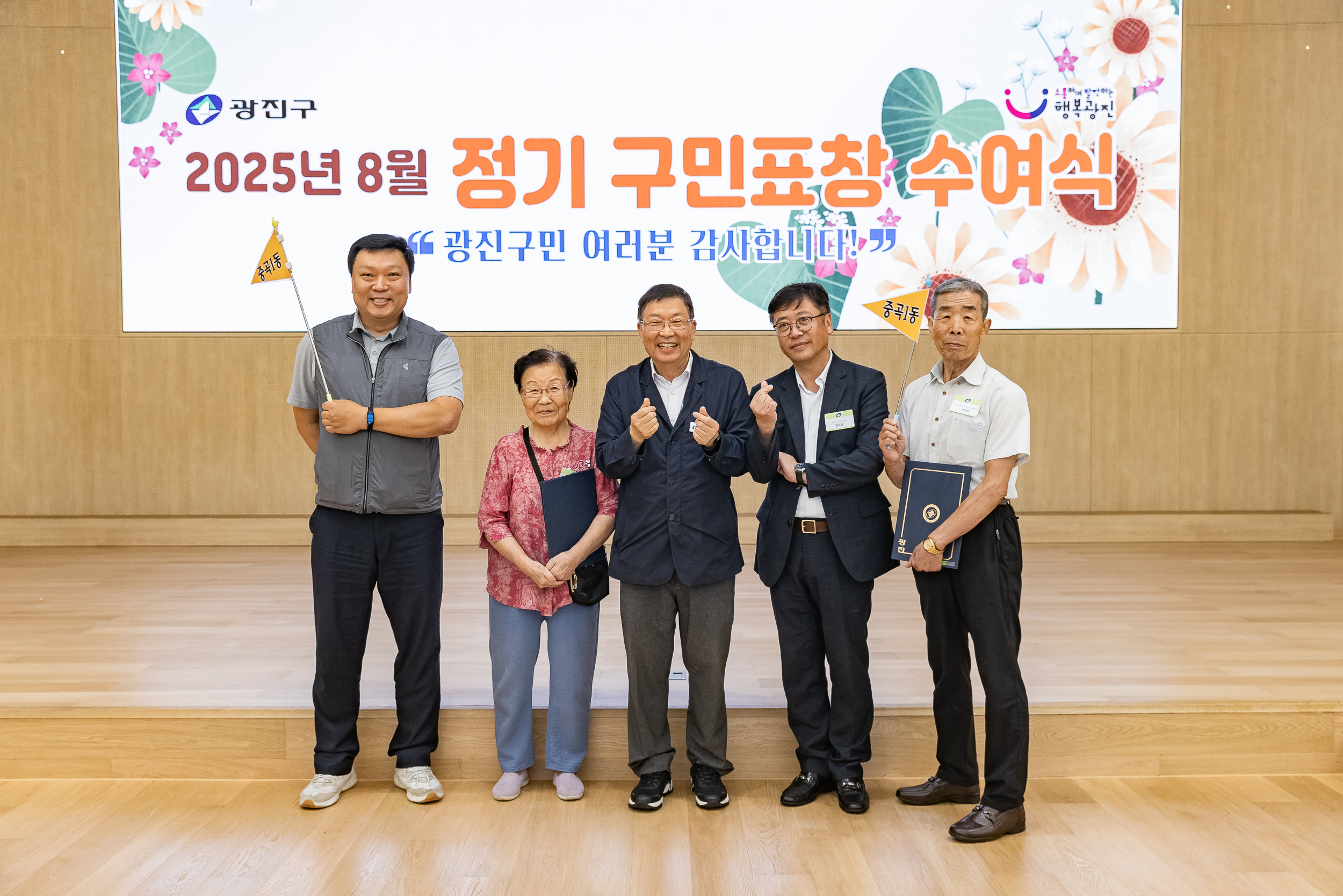 20250826-2025년 8월 정기 구민표창 수여식 20250826-10532_L_151515.jpg