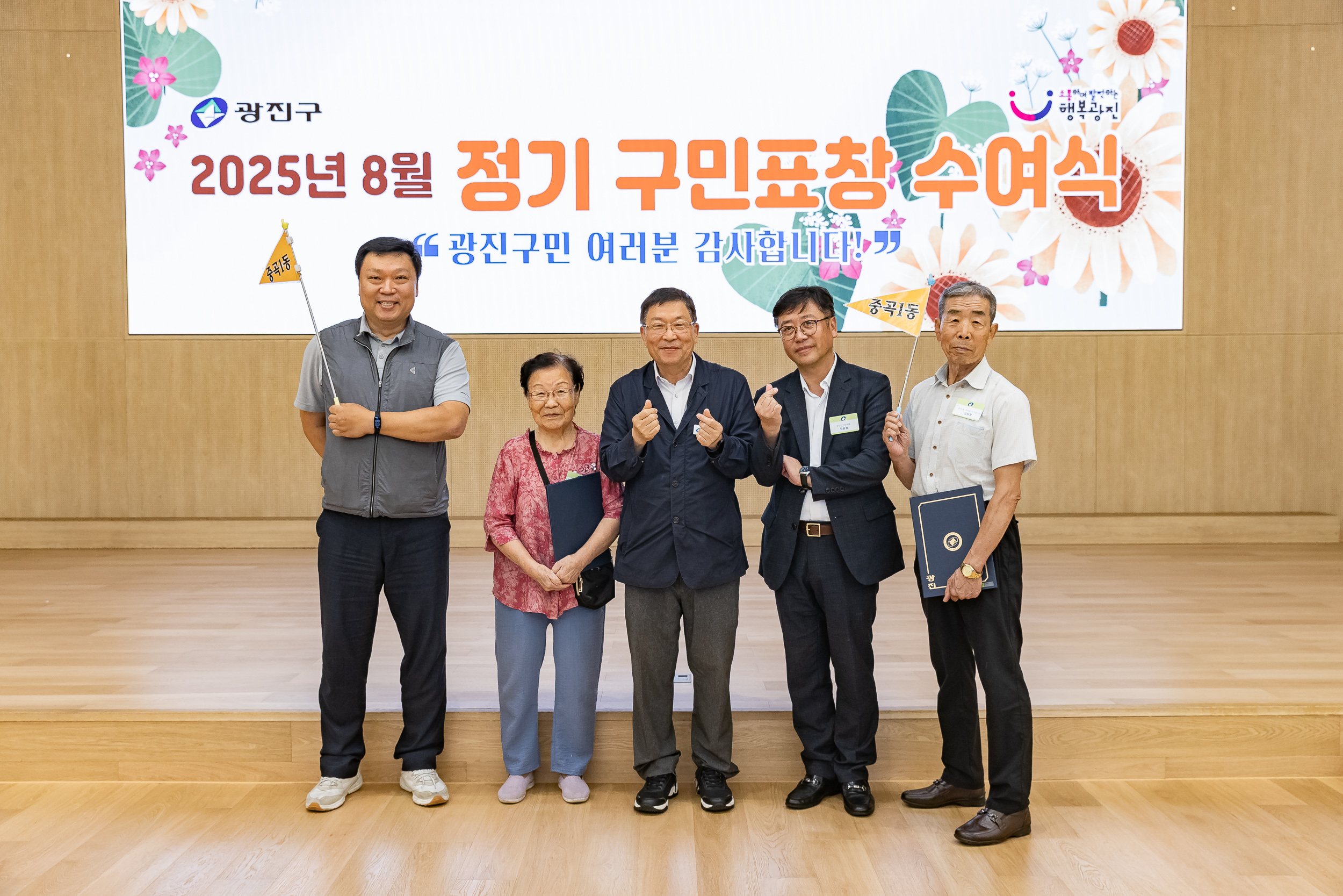 20250826-2025년 8월 정기 구민표창 수여식 20250826-10537_L_151515.jpg