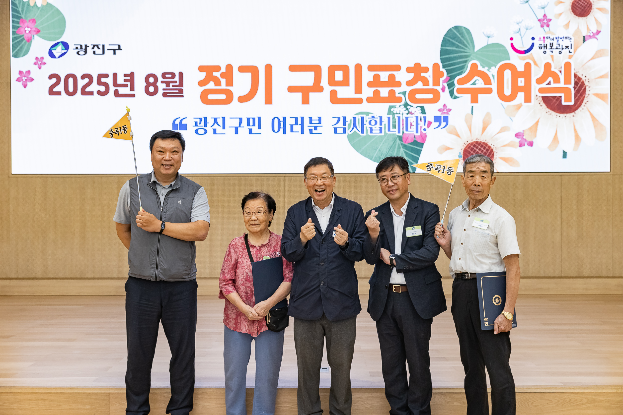 20250826-2025년 8월 정기 구민표창 수여식 20250826-10546_L_151515.jpg