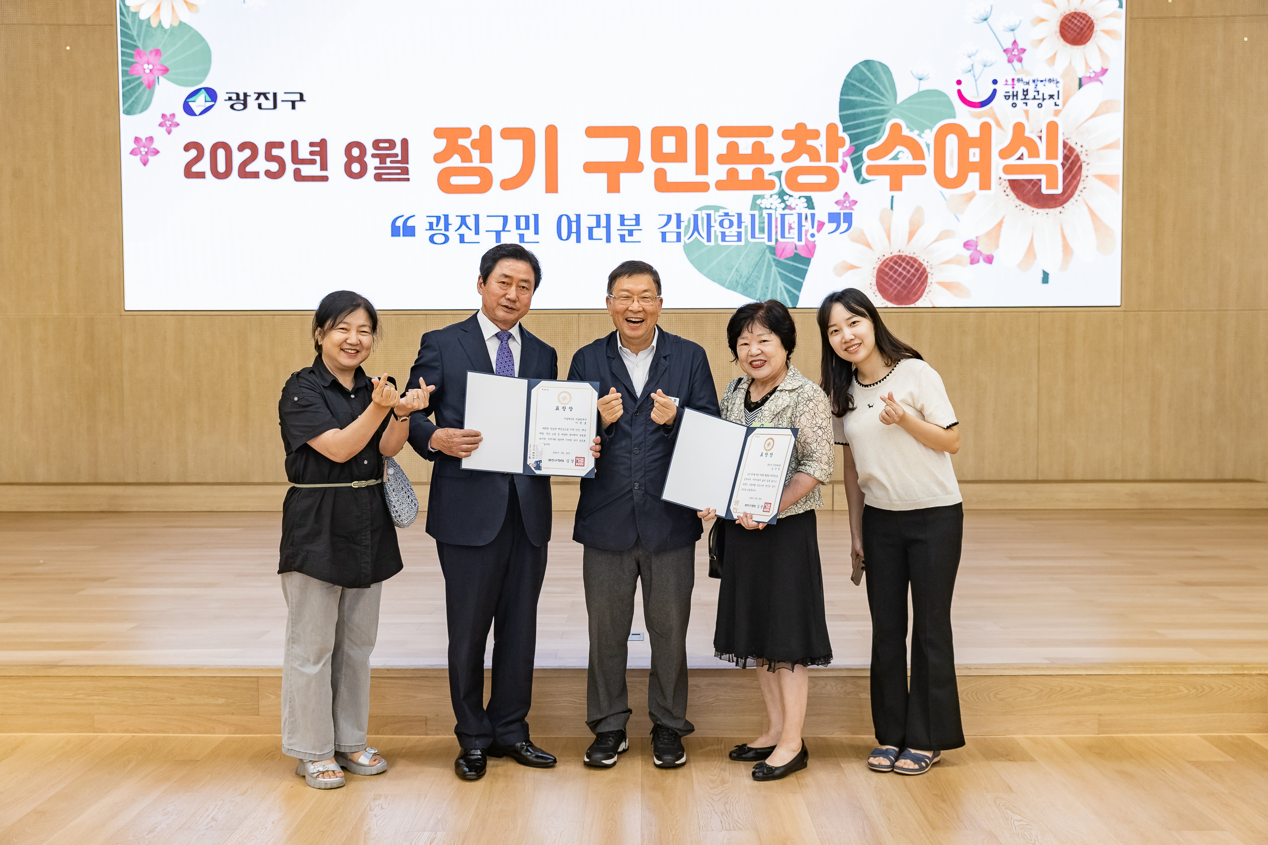 20250826-2025년 8월 정기 구민표창 수여식 20250826-10559_L_151515.jpg