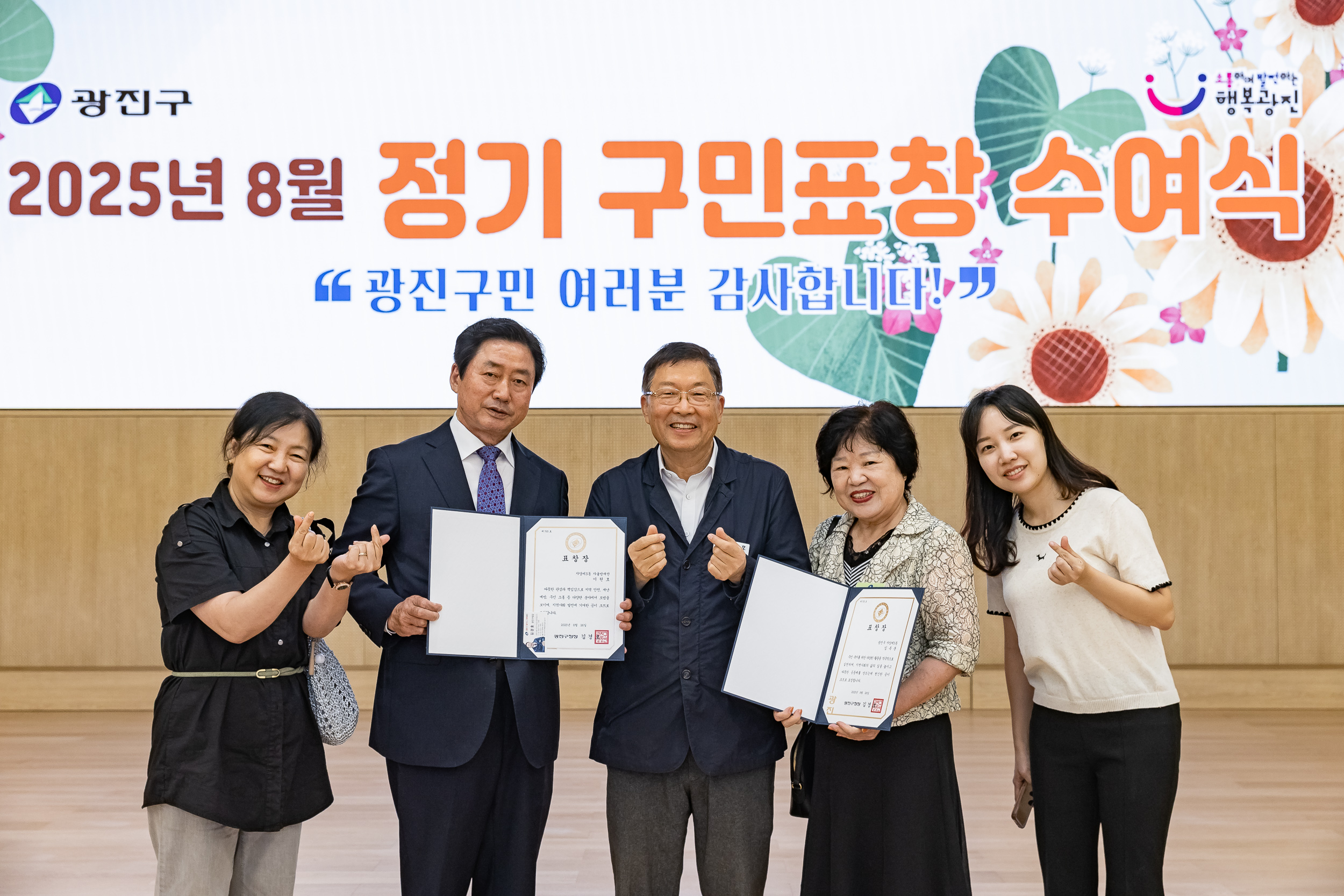 20250826-2025년 8월 정기 구민표창 수여식 20250826-10571_L_151515.jpg