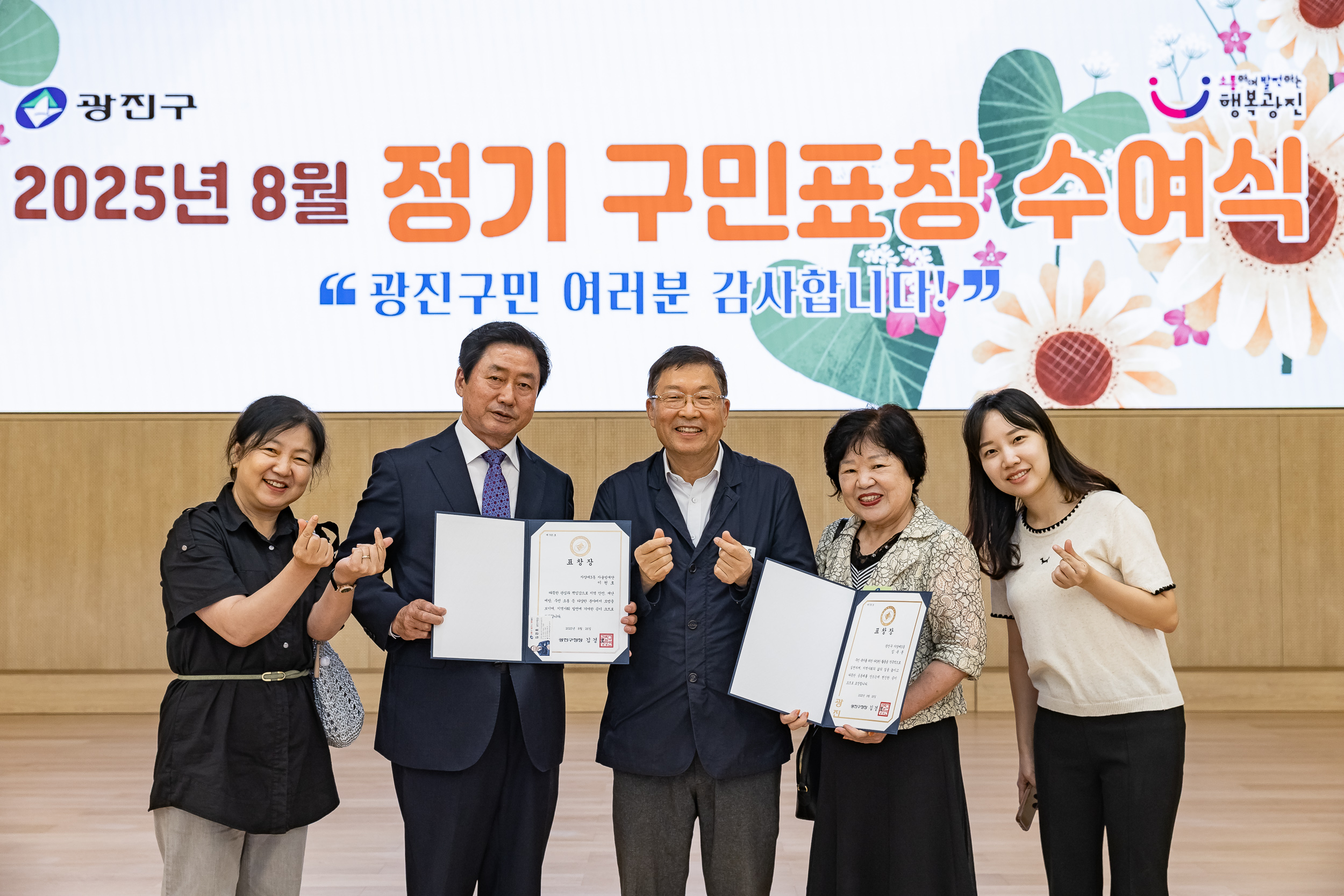 20250826-2025년 8월 정기 구민표창 수여식 20250826-10575_L_151515.jpg