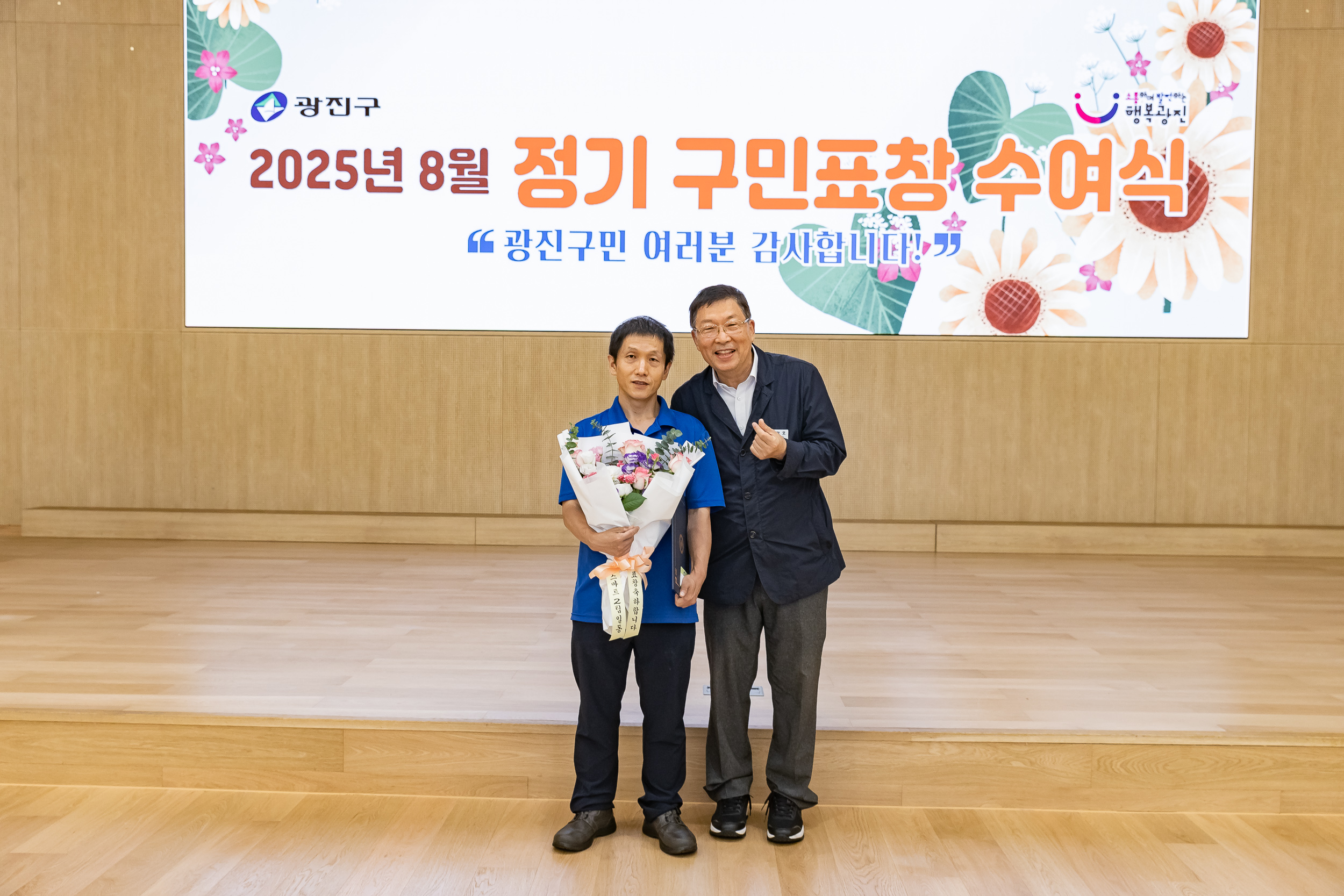 20250826-2025년 8월 정기 구민표창 수여식 20250826-10581_L_151515.jpg
