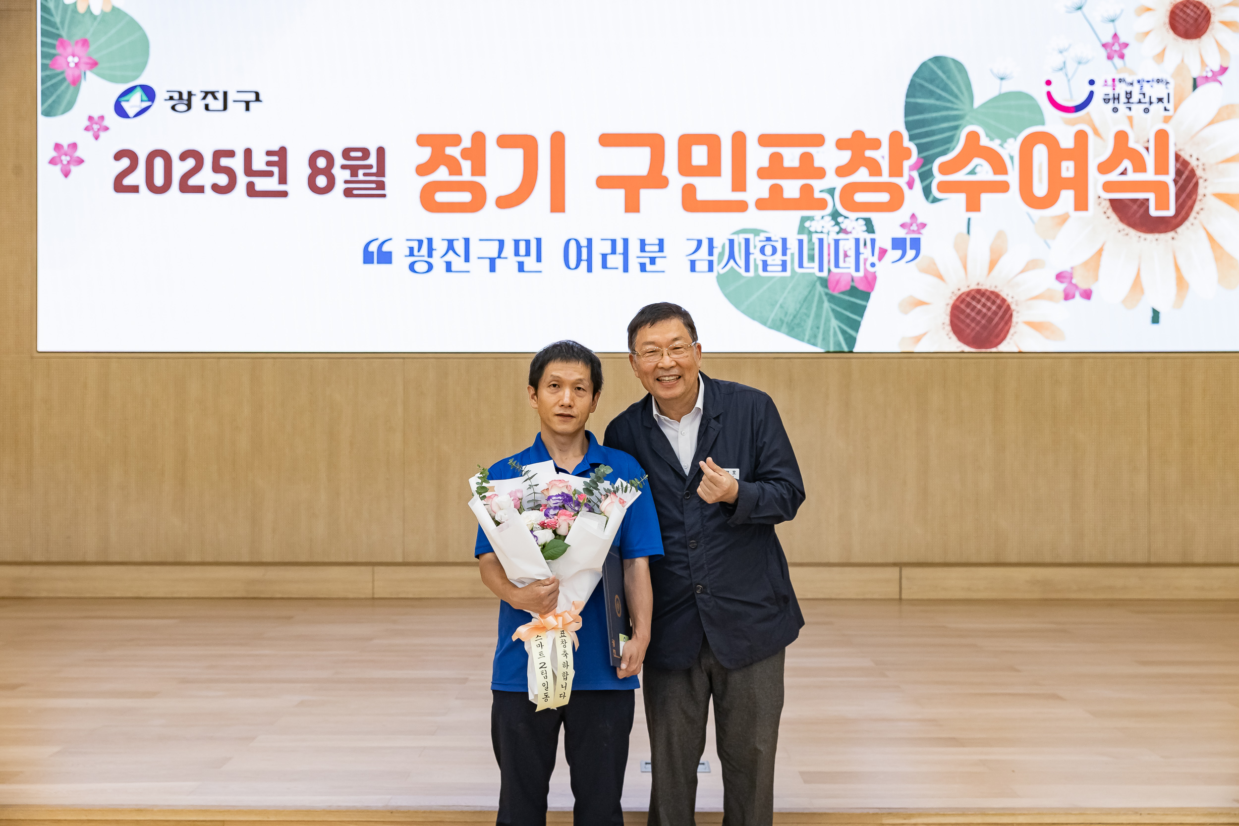 20250826-2025년 8월 정기 구민표창 수여식 20250826-10587_L_151515.jpg