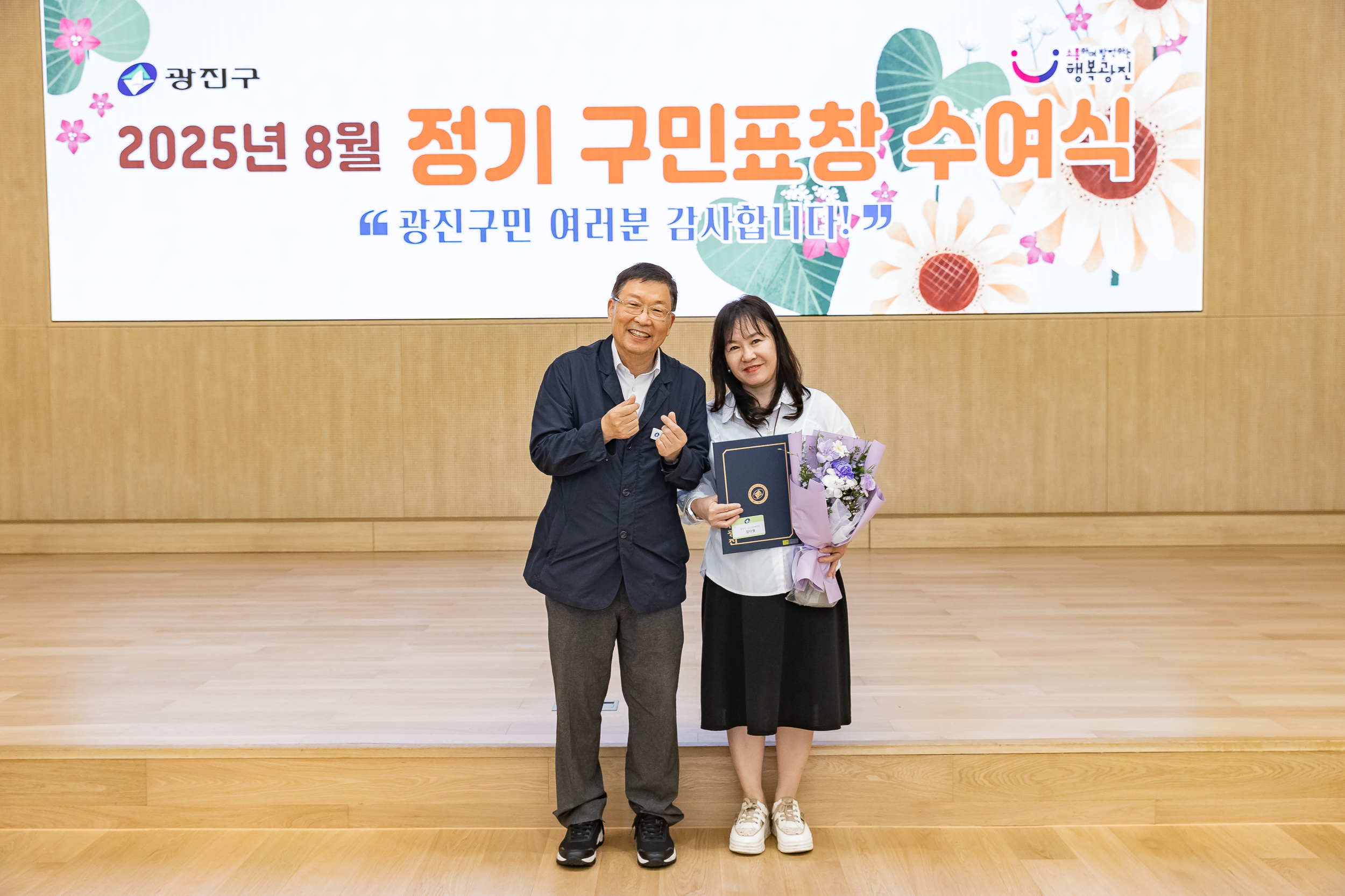20250826-2025년 8월 정기 구민표창 수여식 20250826-10600_L_151515.jpg