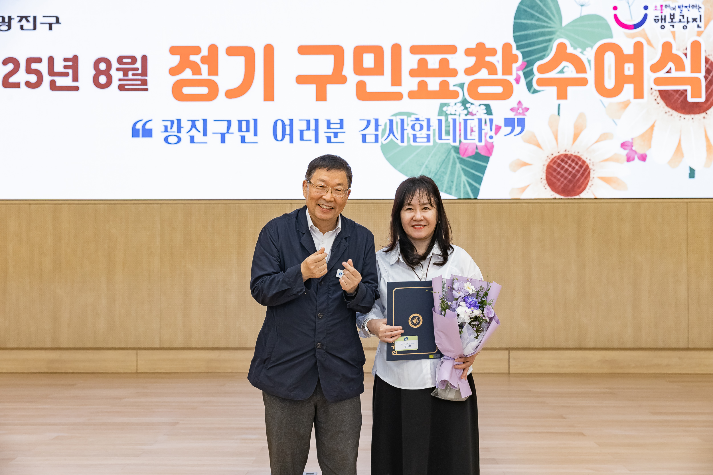 20250826-2025년 8월 정기 구민표창 수여식 20250826-10606_L_151515.jpg