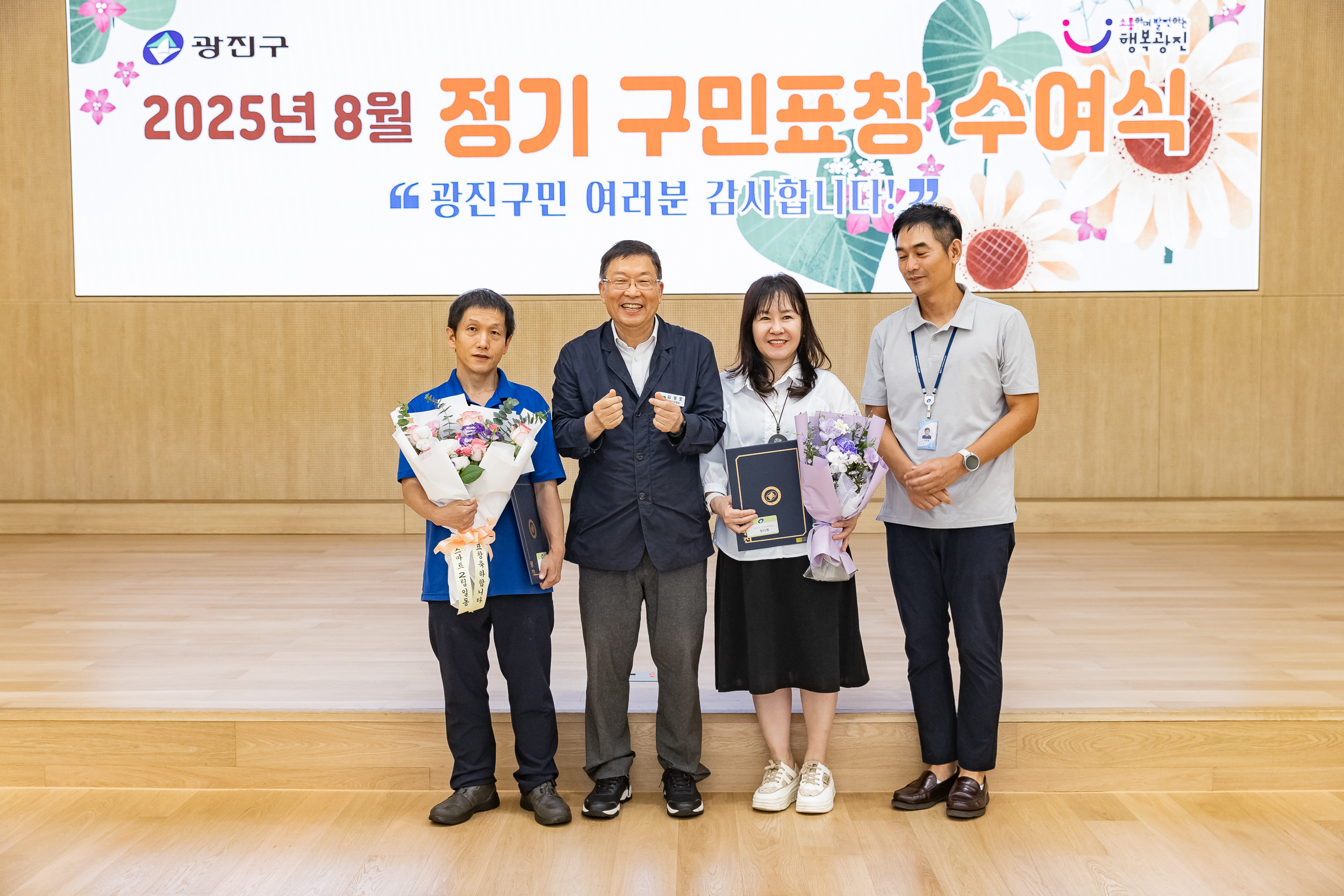 20250826-2025년 8월 정기 구민표창 수여식 20250826-10612_L_151515.jpg