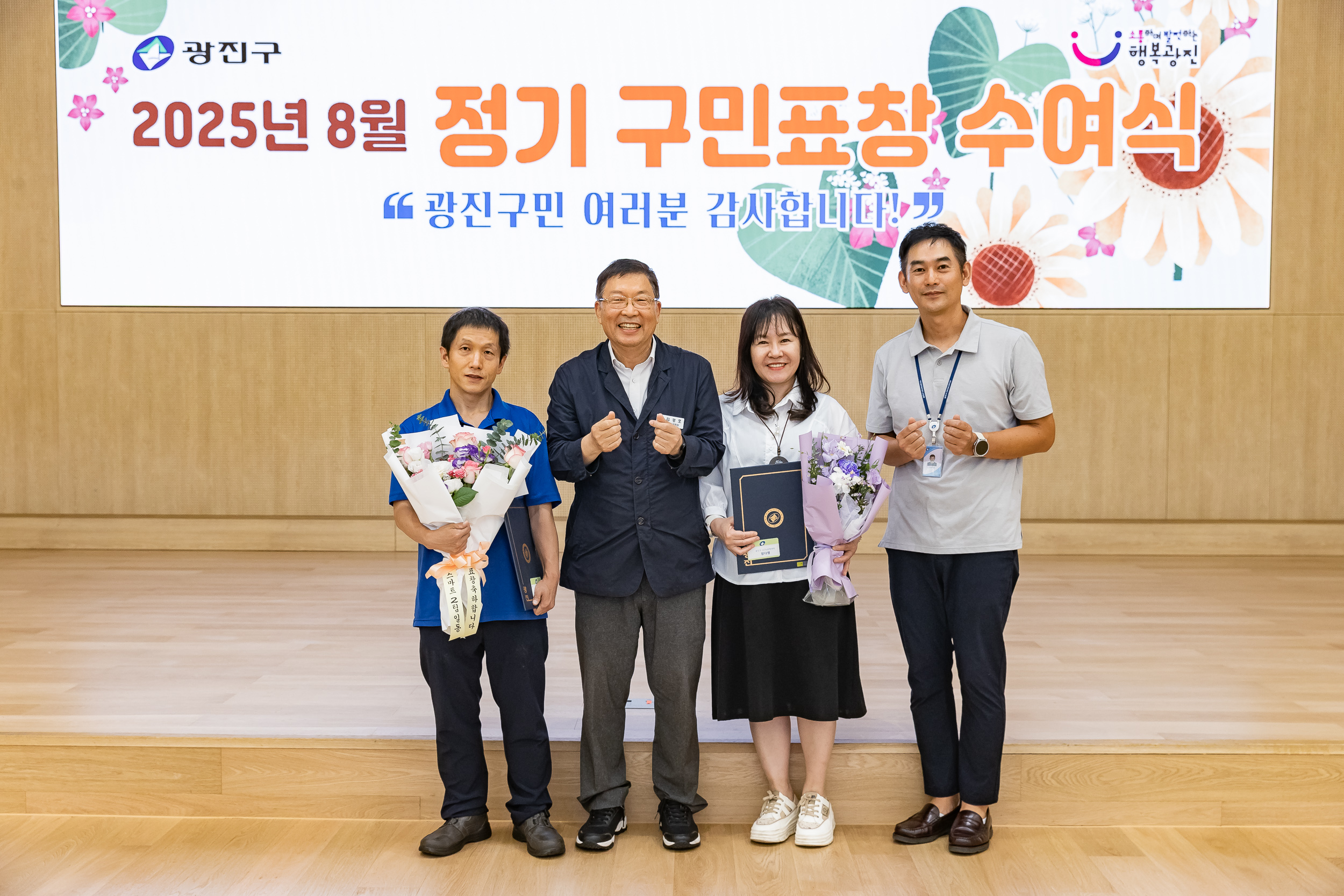 20250826-2025년 8월 정기 구민표창 수여식 20250826-10621_L_151515.jpg