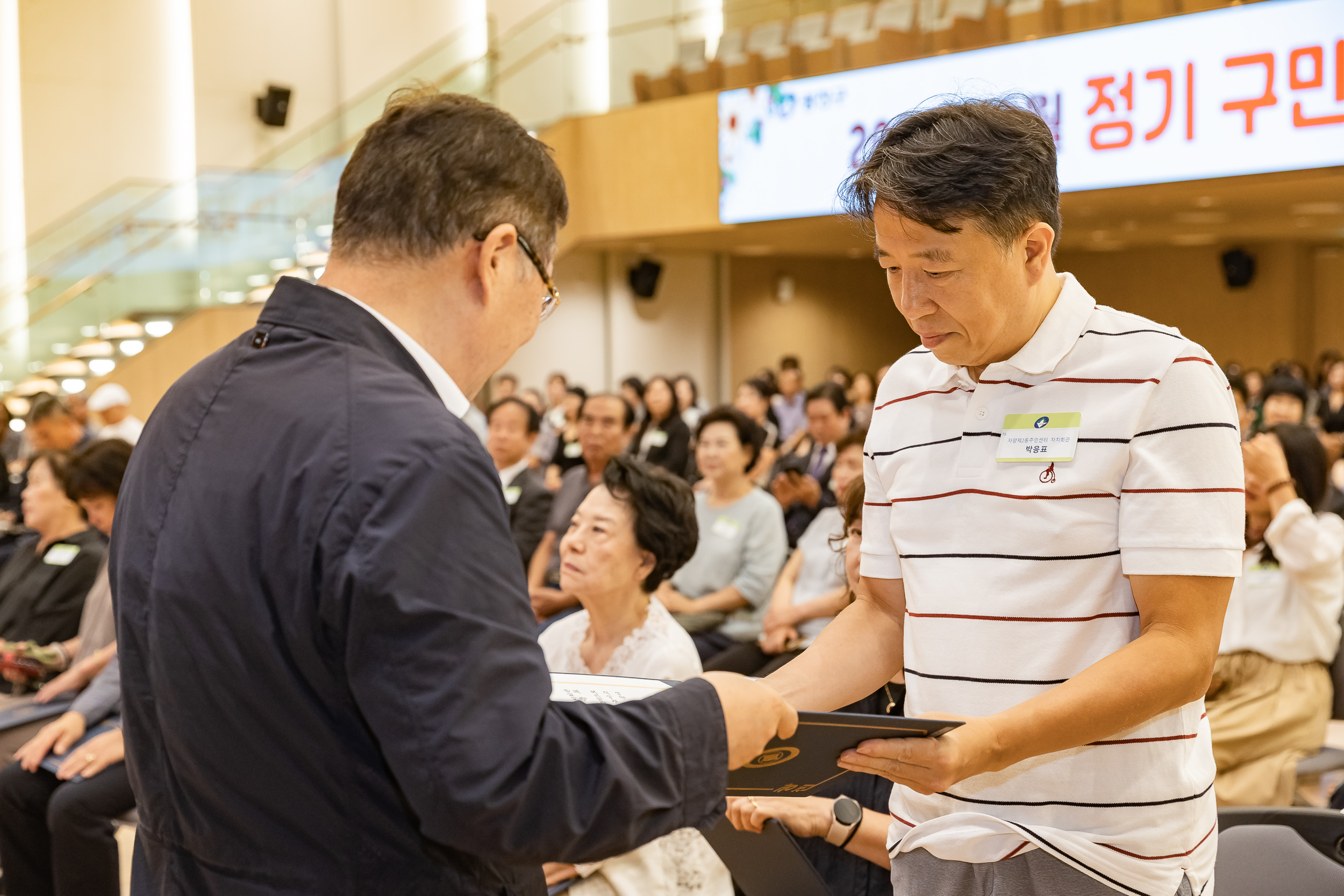 20250826-2025년 8월 정기 구민표창 수여식 20250826-9216_L_151504.jpg