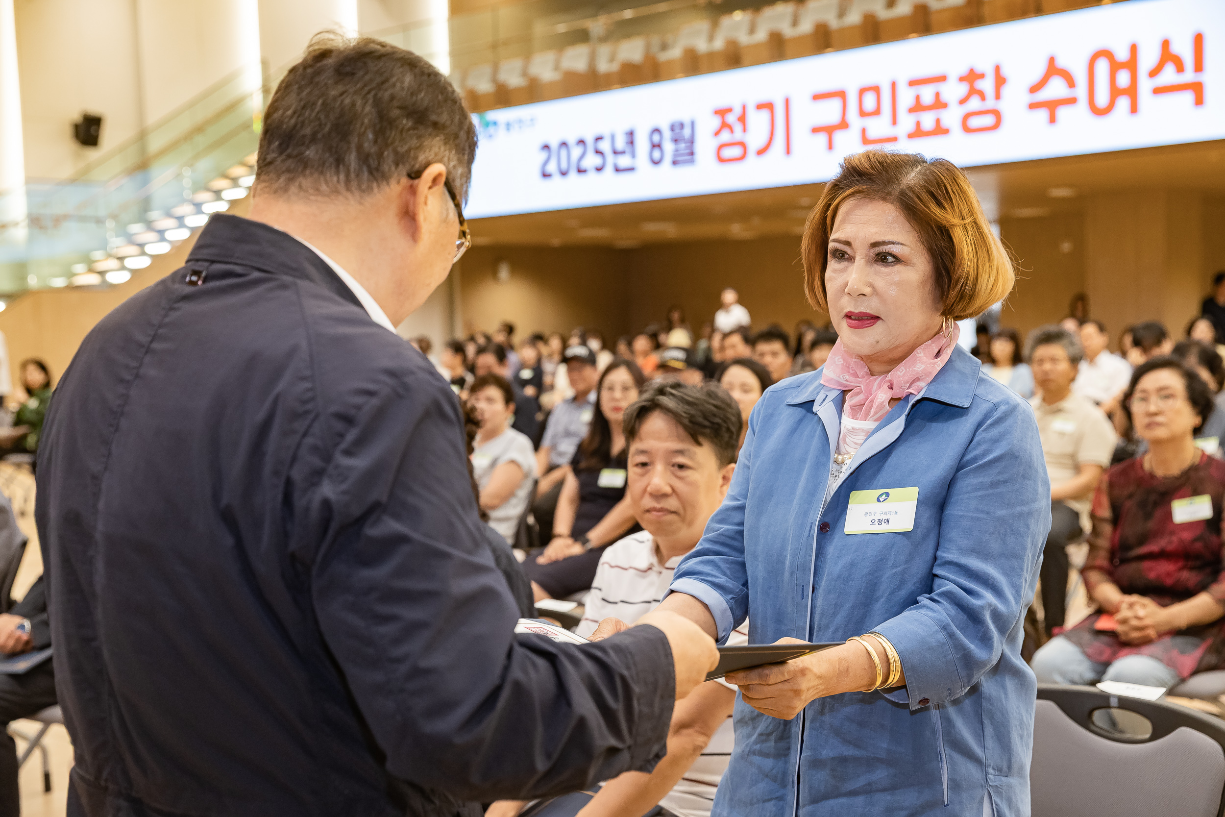 20250826-2025년 8월 정기 구민표창 수여식 20250826-9226_L_151504.jpg