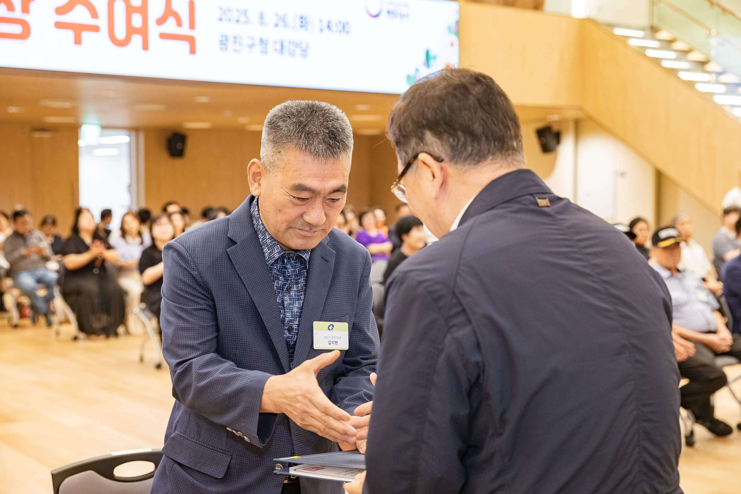 20250826-2025년 8월 정기 구민표창 수여식 20250826-9356_L_151506.jpg