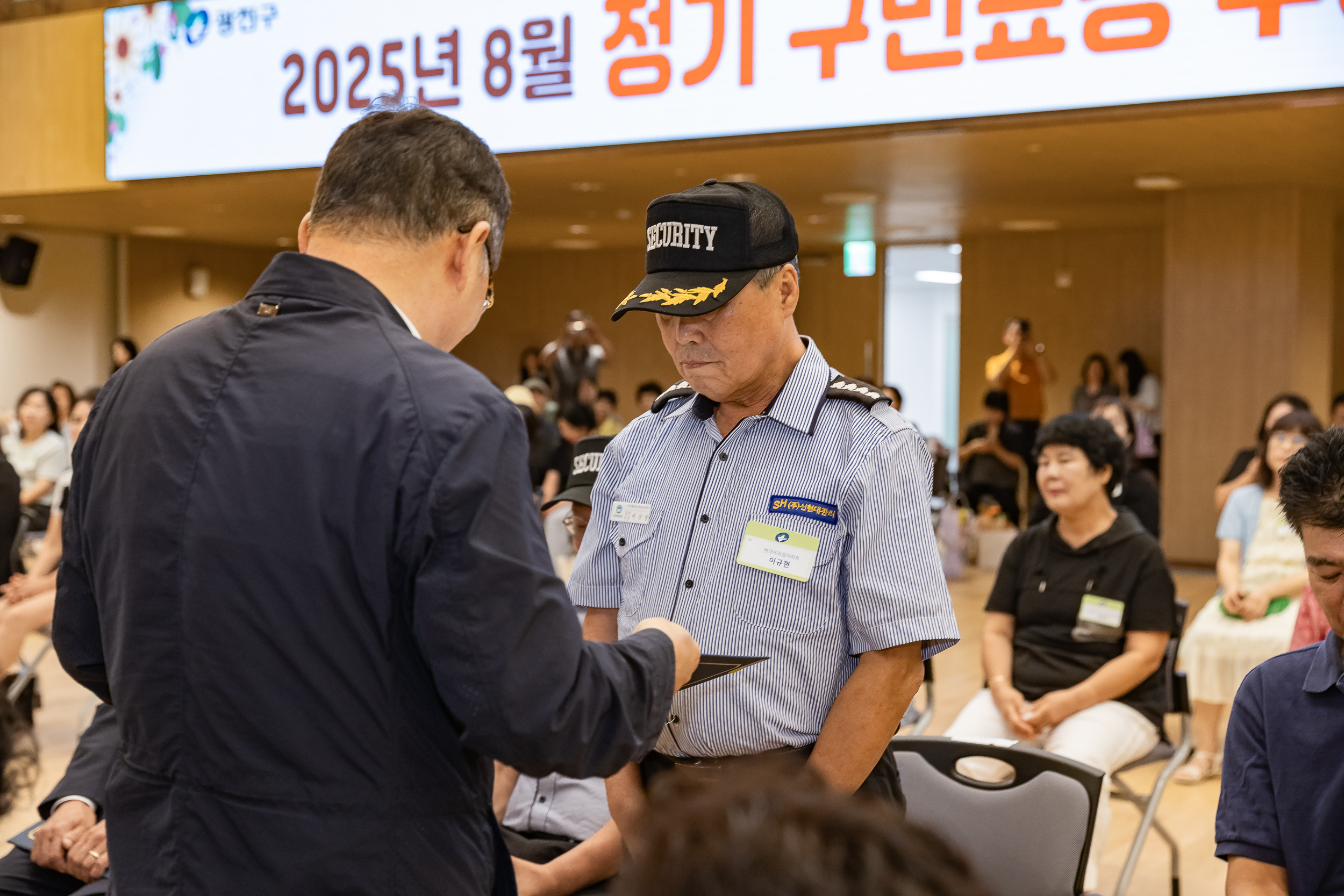 20250826-2025년 8월 정기 구민표창 수여식 20250826-9571_L_151507.jpg