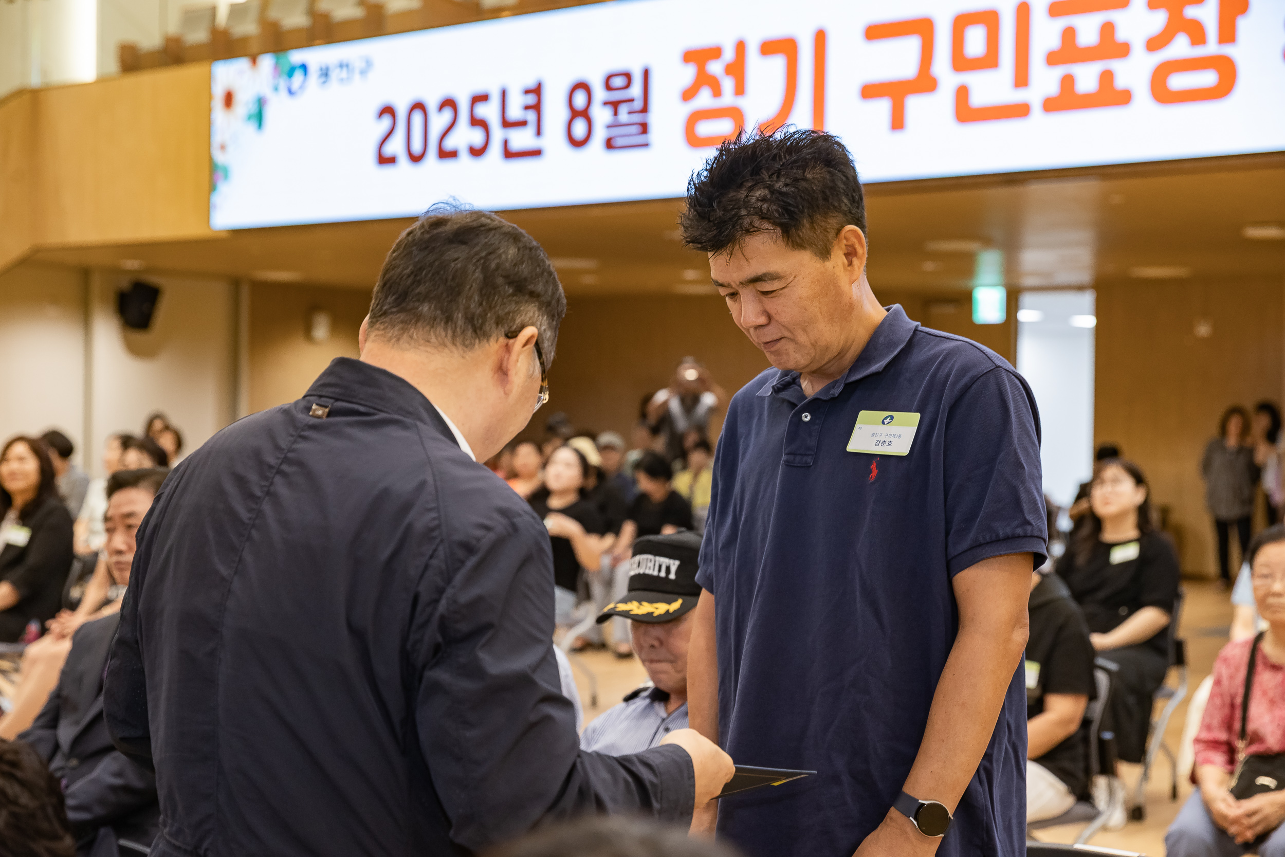 20250826-2025년 8월 정기 구민표창 수여식 20250826-9583_L_151507.jpg