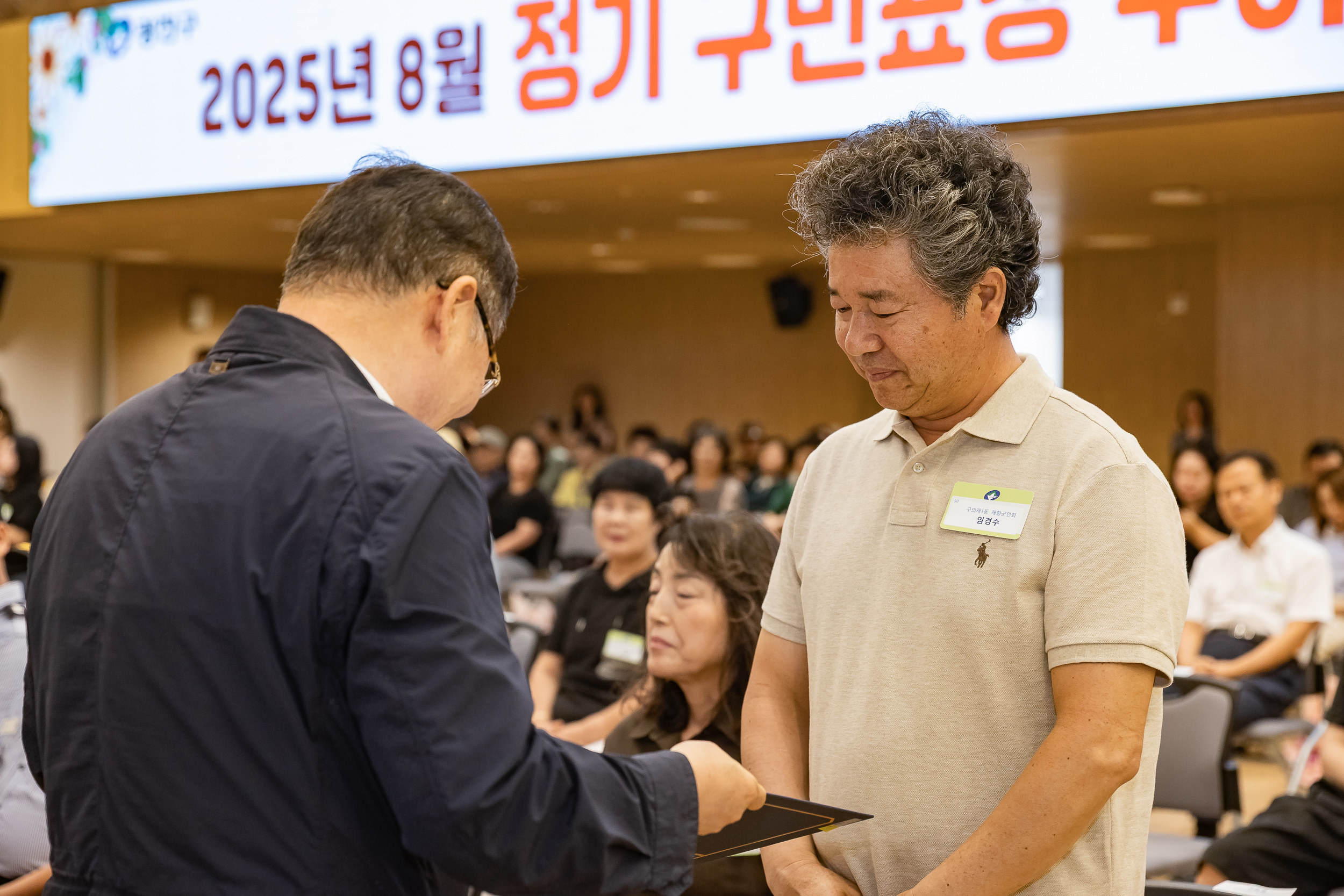 20250826-2025년 8월 정기 구민표창 수여식 20250826-9607_L_151507.jpg