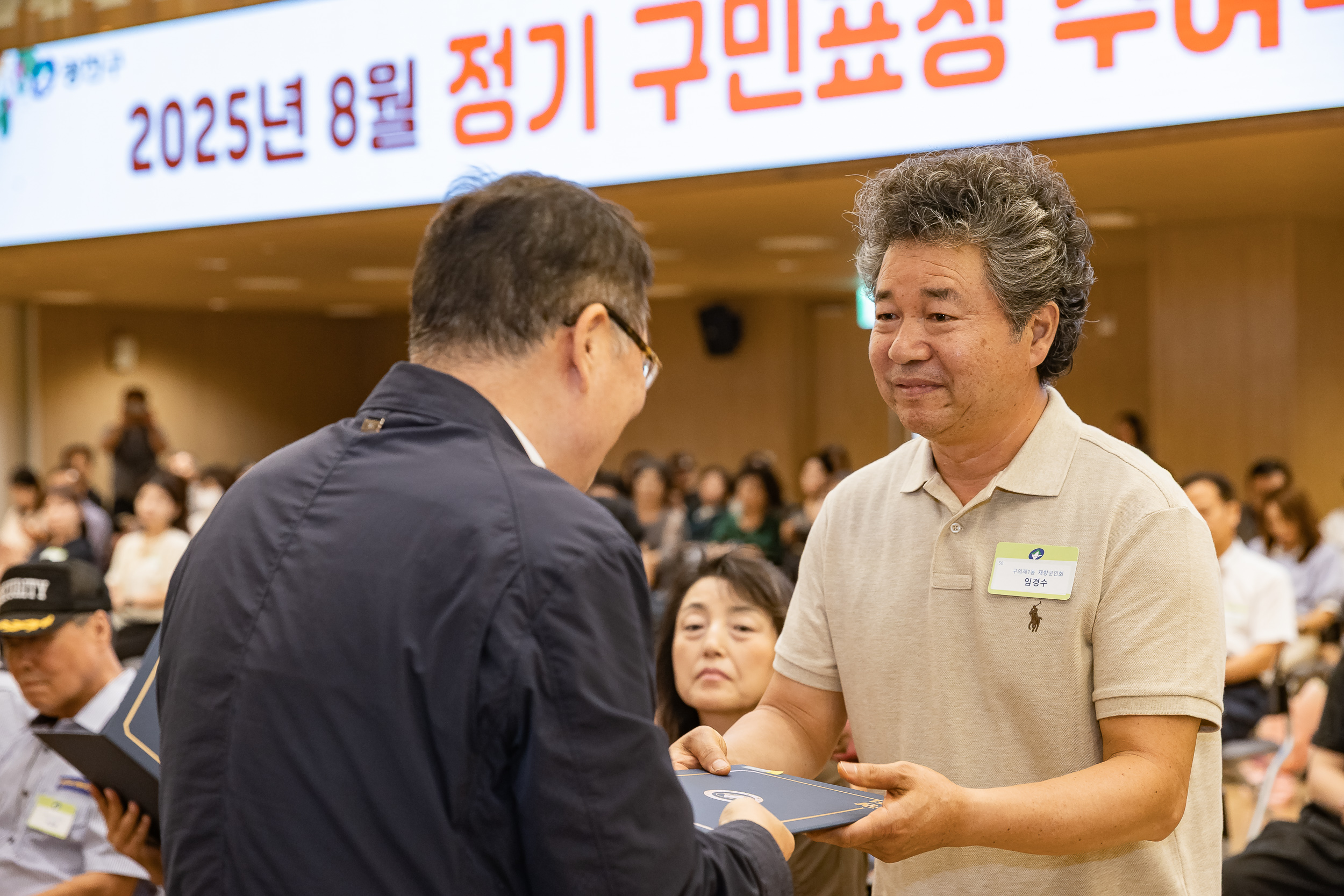 20250826-2025년 8월 정기 구민표창 수여식 20250826-9612_L_151507.jpg
