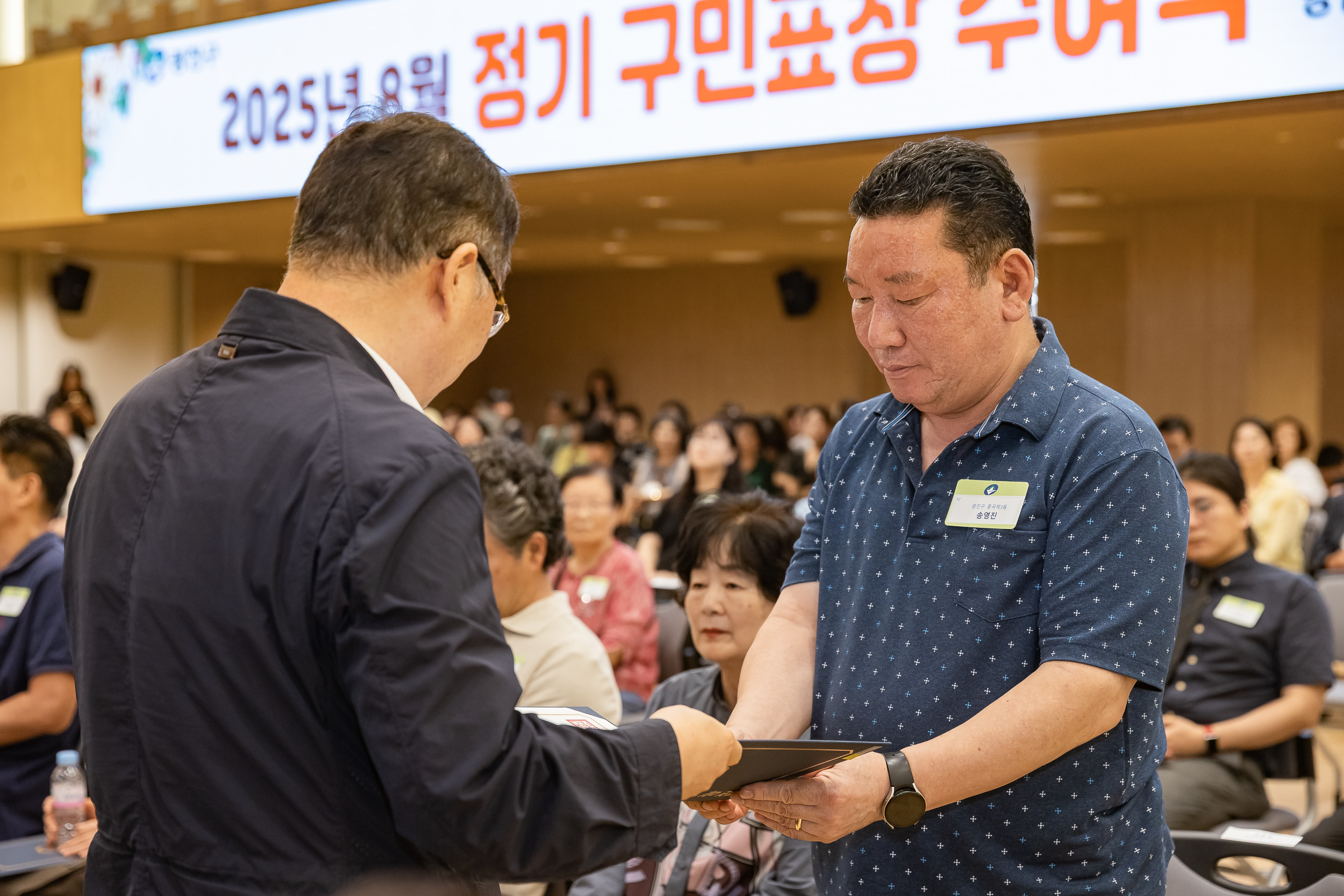 20250826-2025년 8월 정기 구민표창 수여식 20250826-9635_L_151508.jpg