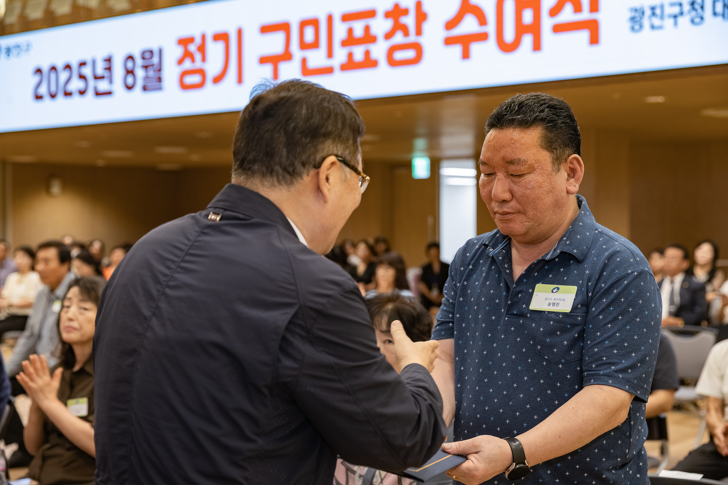 20250826-2025년 8월 정기 구민표창 수여식 20250826-9642_L_151508.jpg