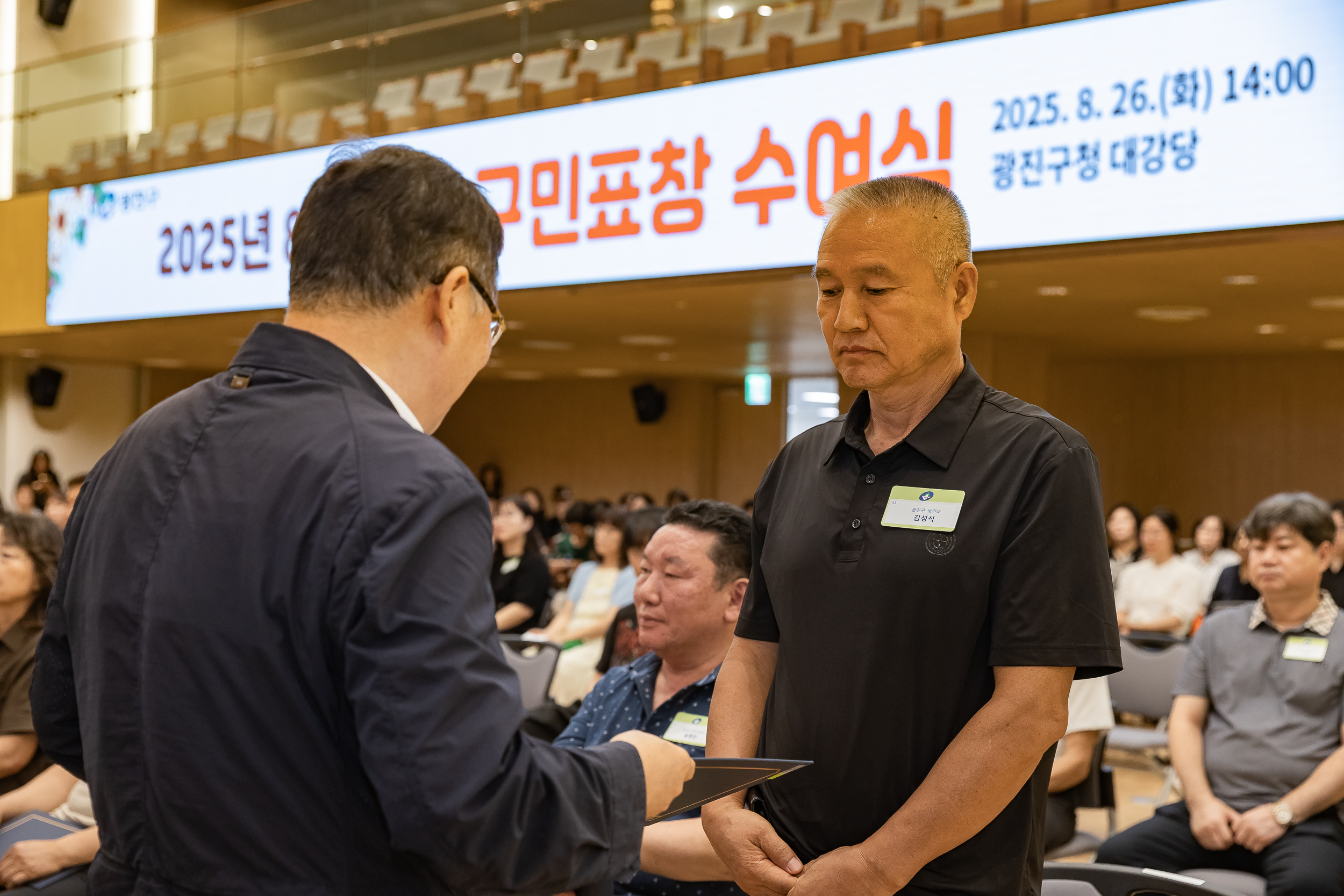 20250826-2025년 8월 정기 구민표창 수여식 20250826-9650_L_151508.jpg