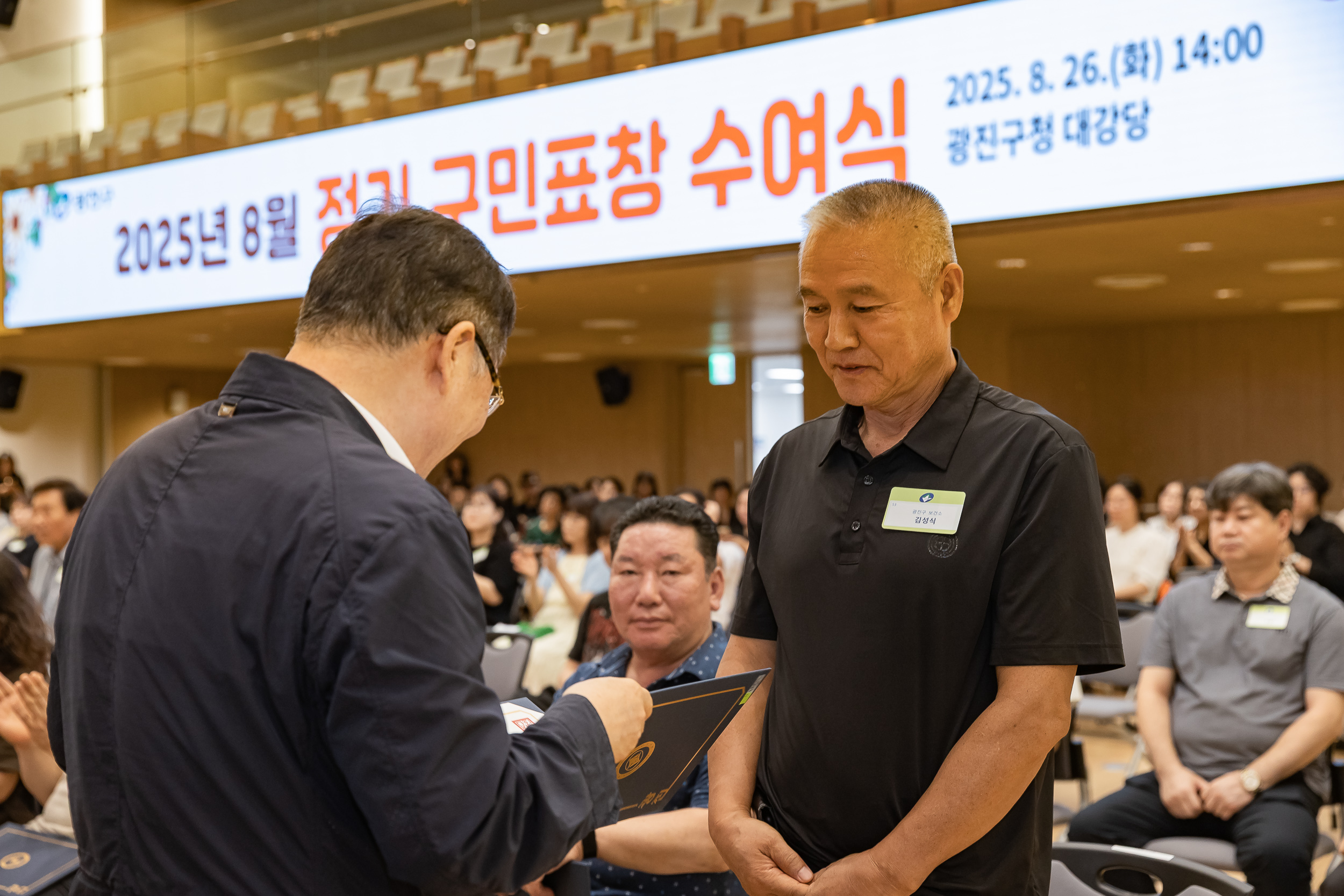 20250826-2025년 8월 정기 구민표창 수여식 20250826-9655_L_151508.jpg